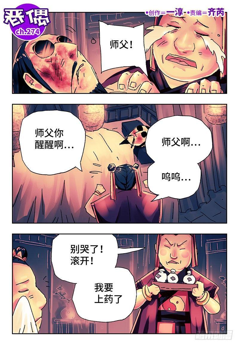 第二百七十四话0