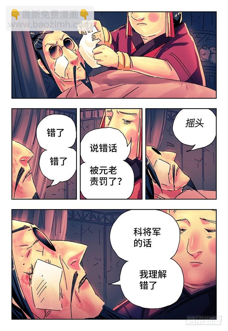 第二百七十四话1