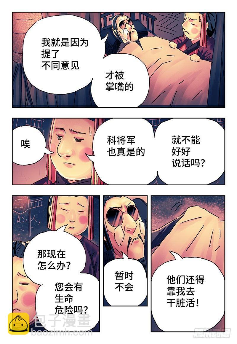 第二百七十四话3