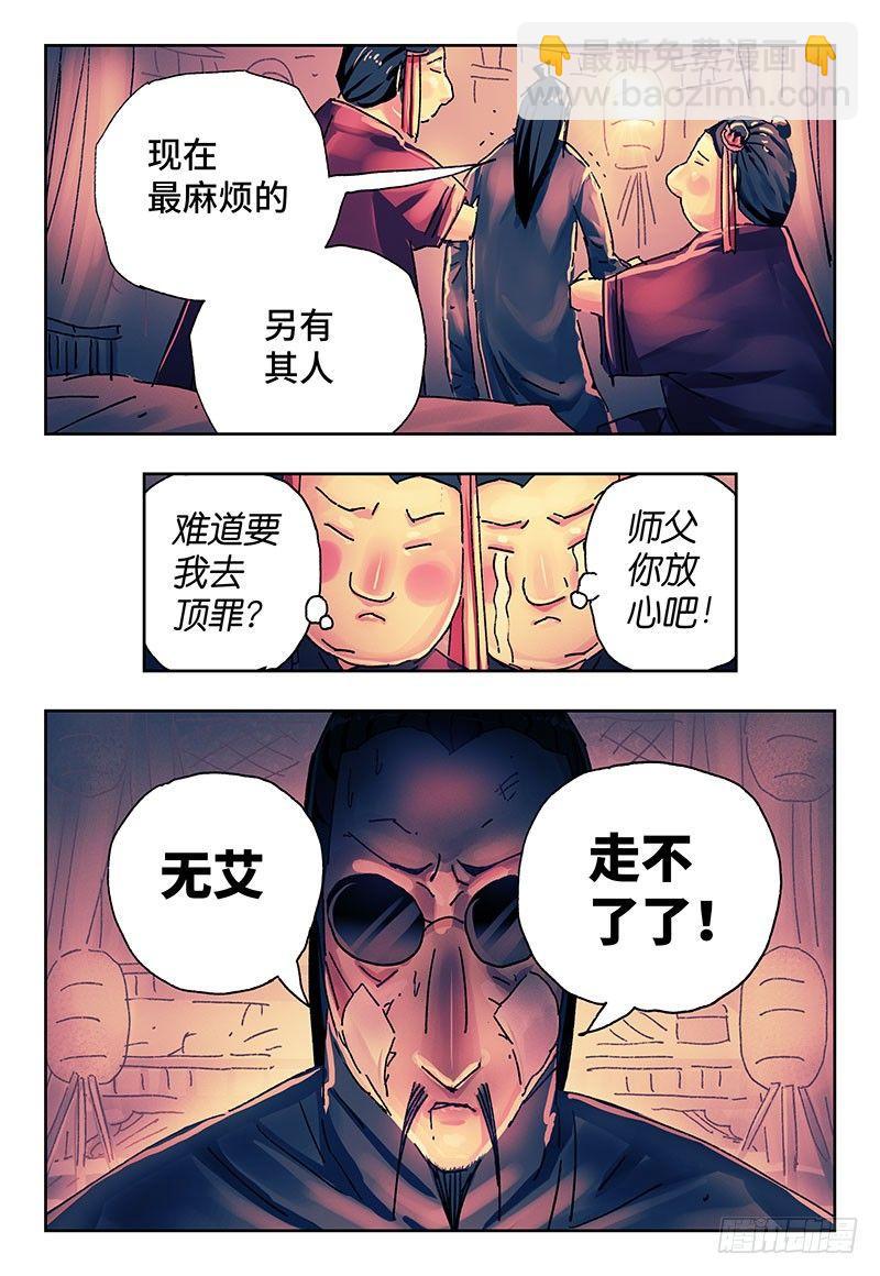 第二百七十四话4