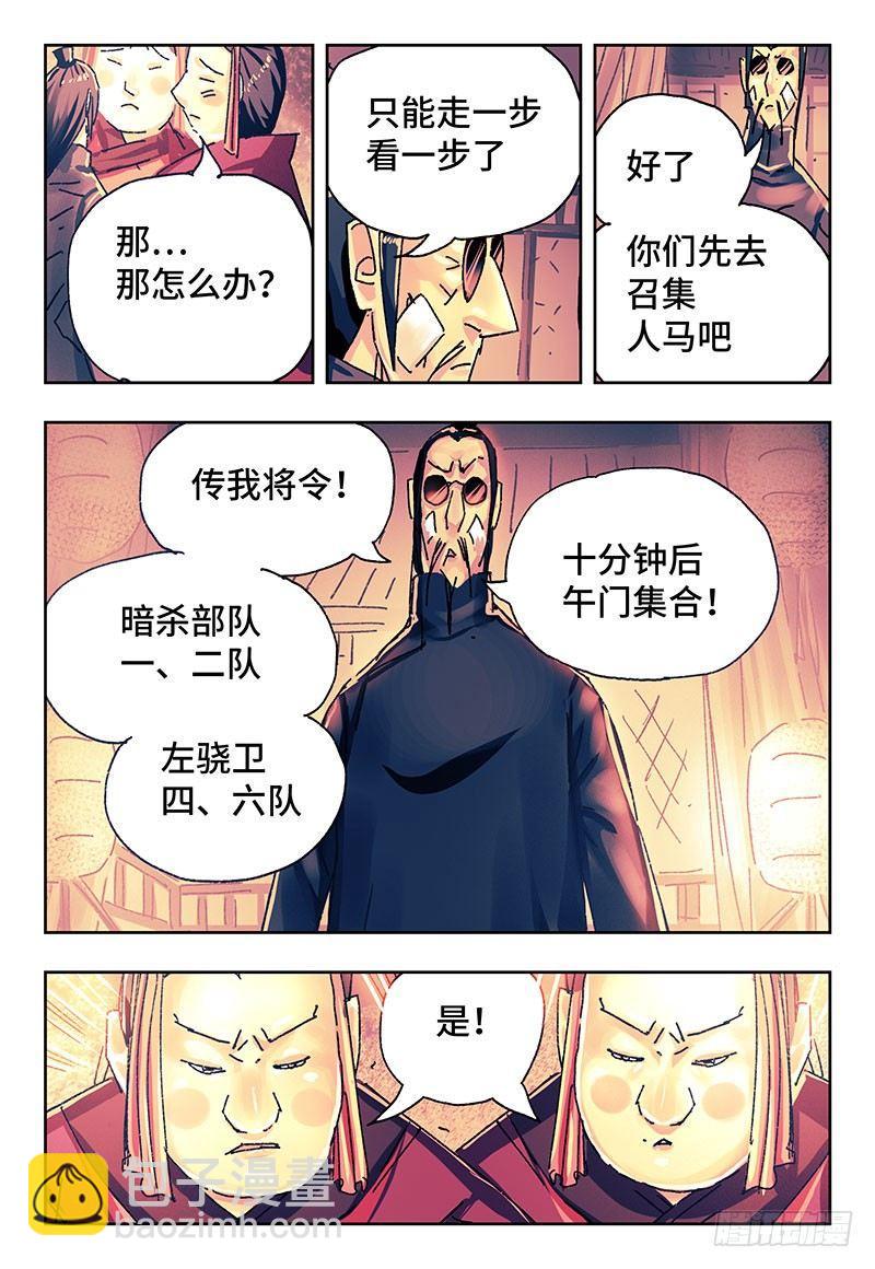第二百七十四话5