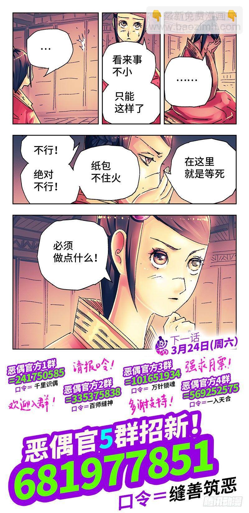 第二百七十四话7