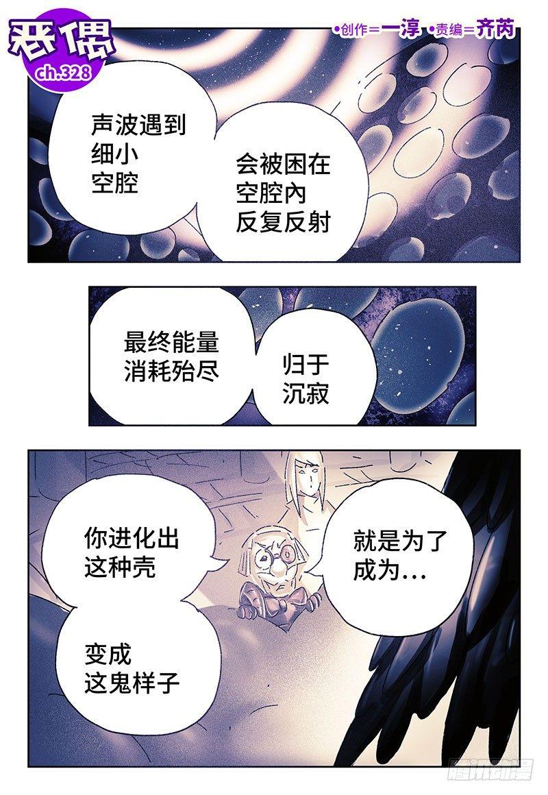 第三百二十八话0