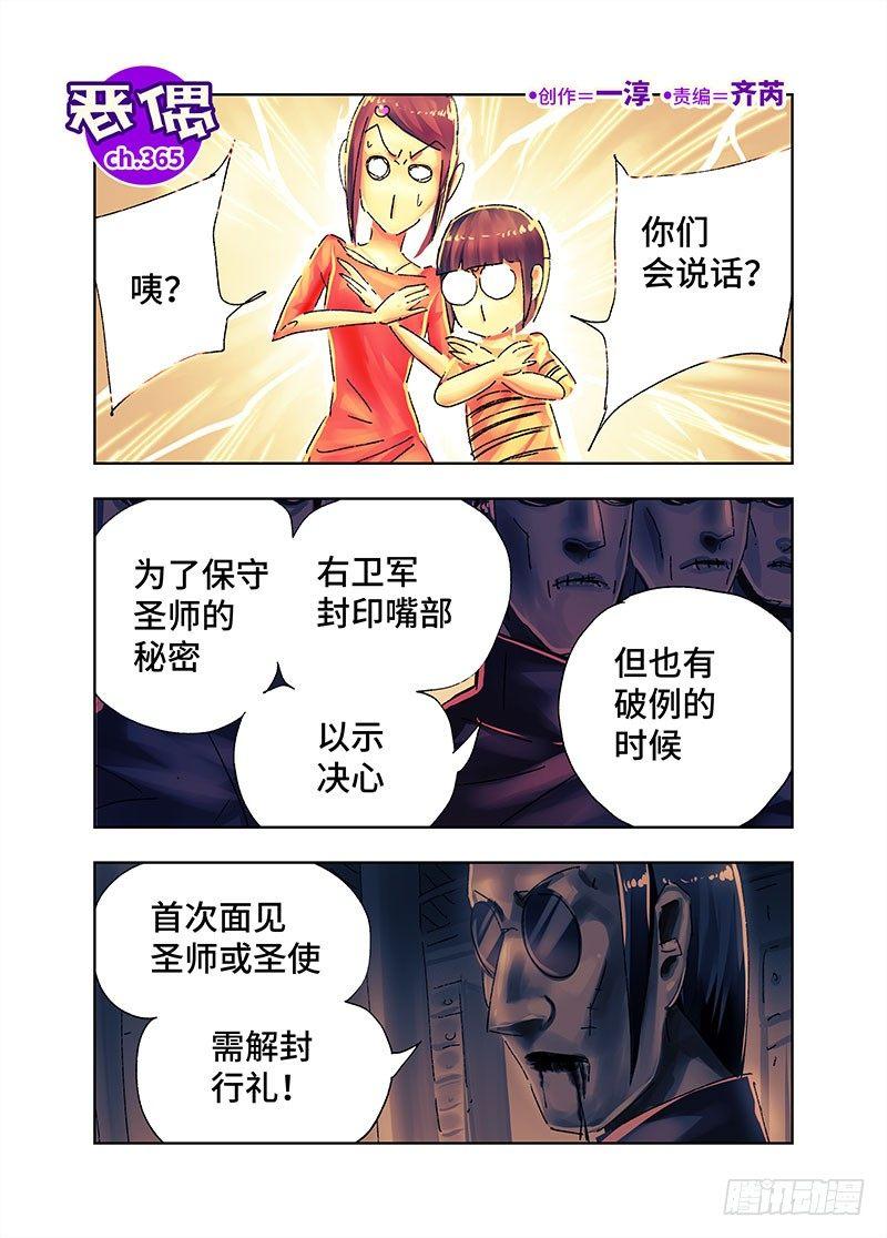 第三百六十五话+第三百六十六话0