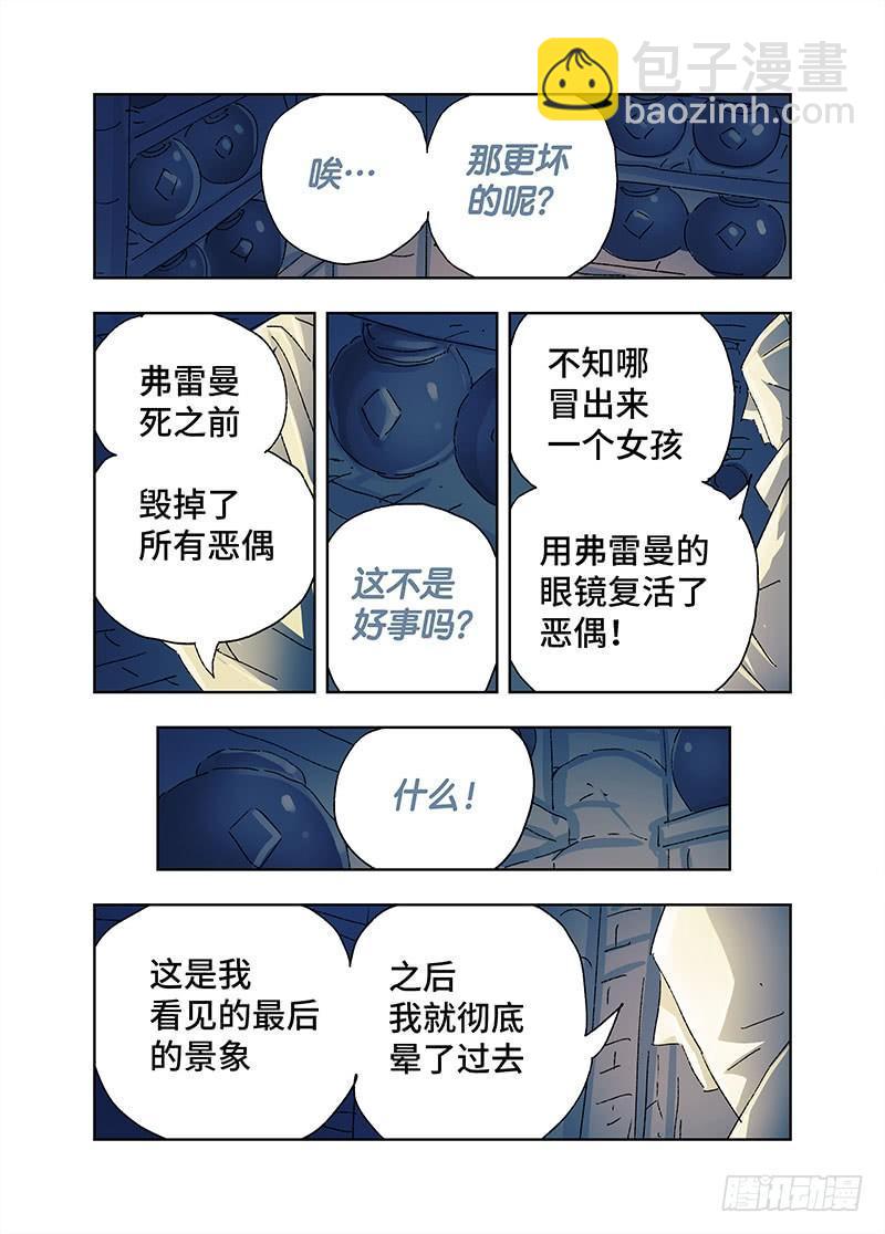 第三百六十五话+第三百六十六话15