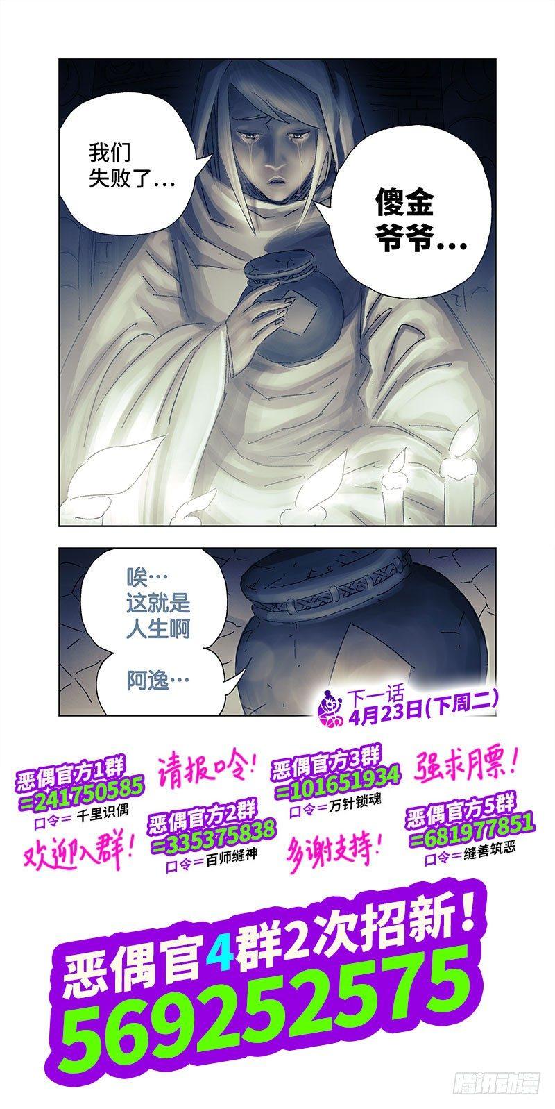 第三百六十五话+第三百六十六话17
