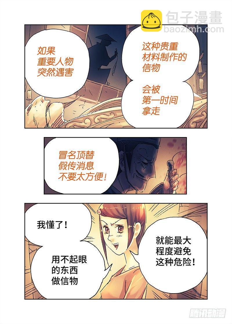 第三百六十五话+第三百六十六话5