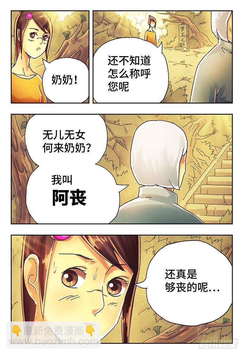 第三百九十五话+第三百九十六话12