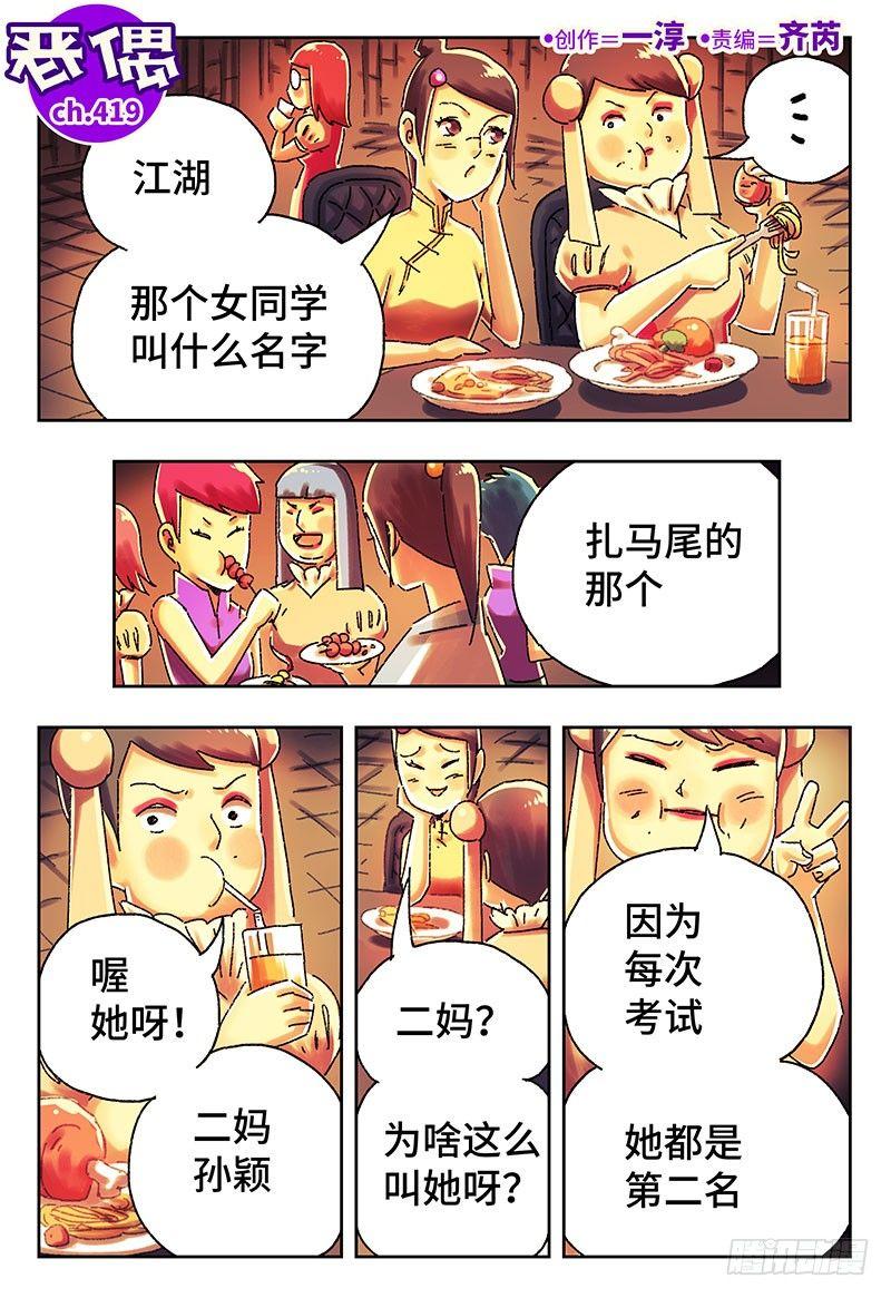 第四百一十九话+四百二十话0