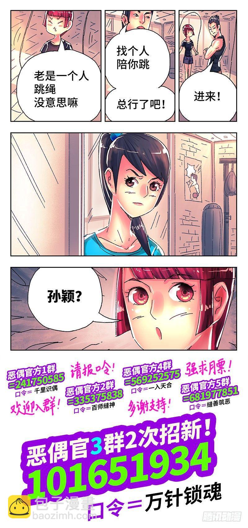 第四百一十九话+四百二十话15