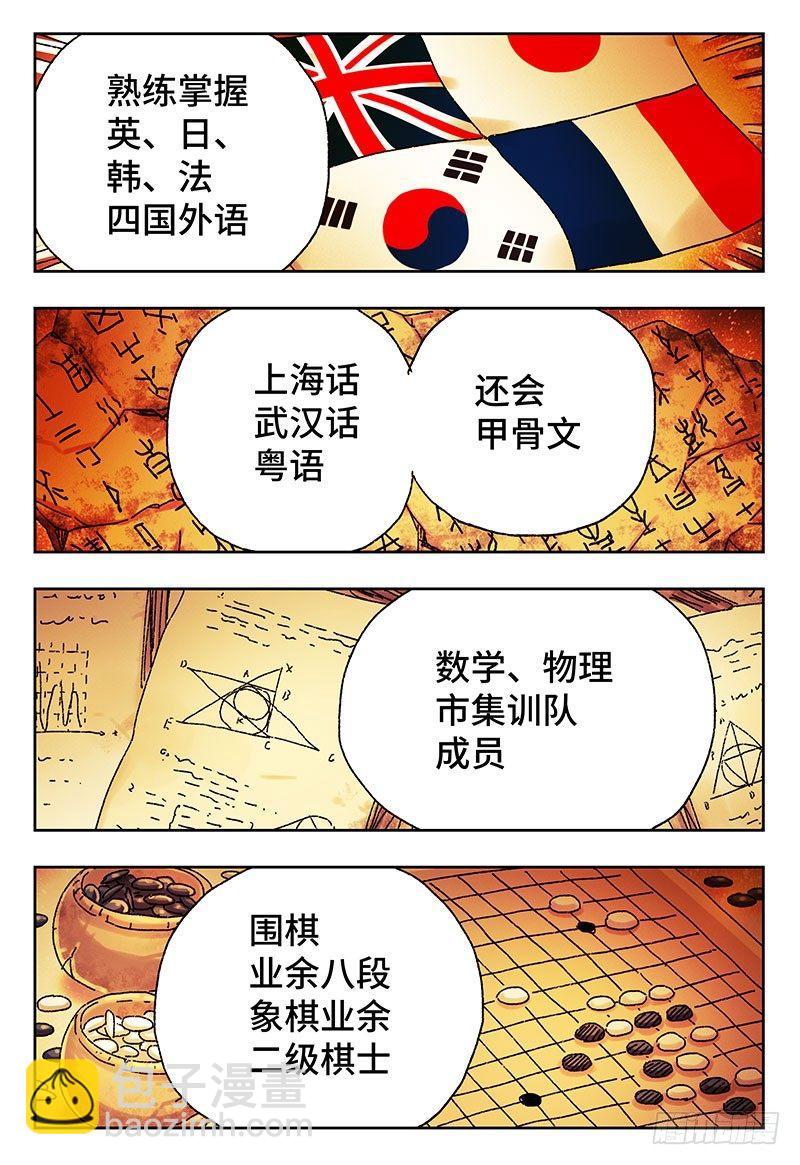 第四百一十九话+四百二十话2
