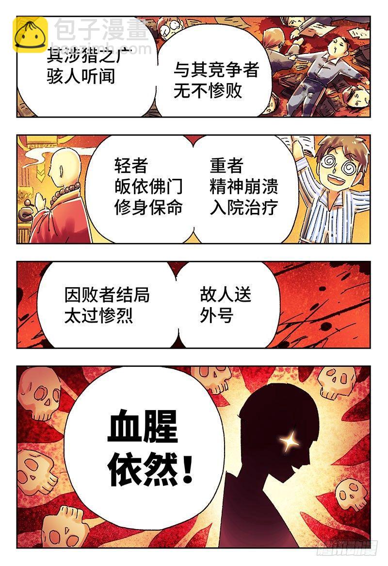 第四百一十九话+四百二十话4