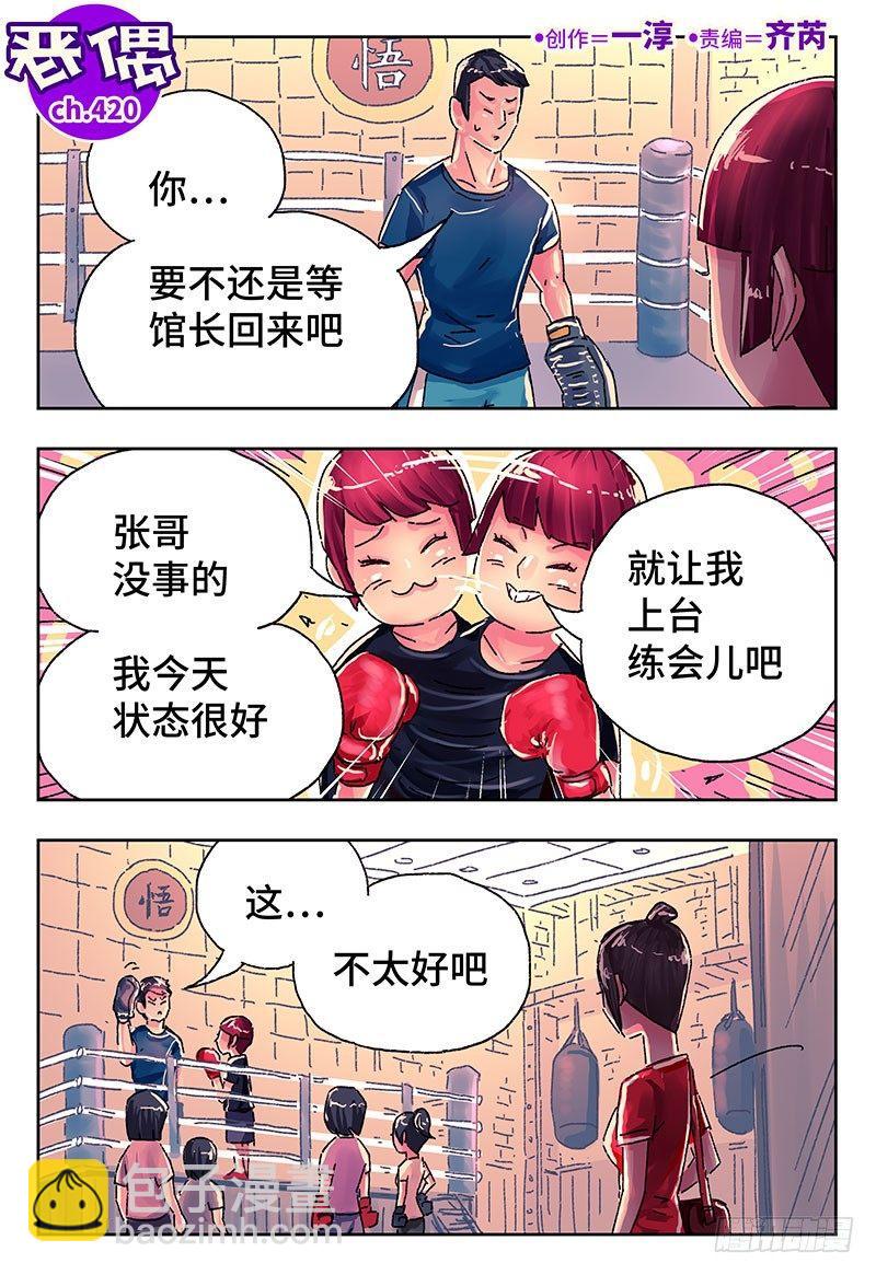 第四百一十九话+四百二十话8