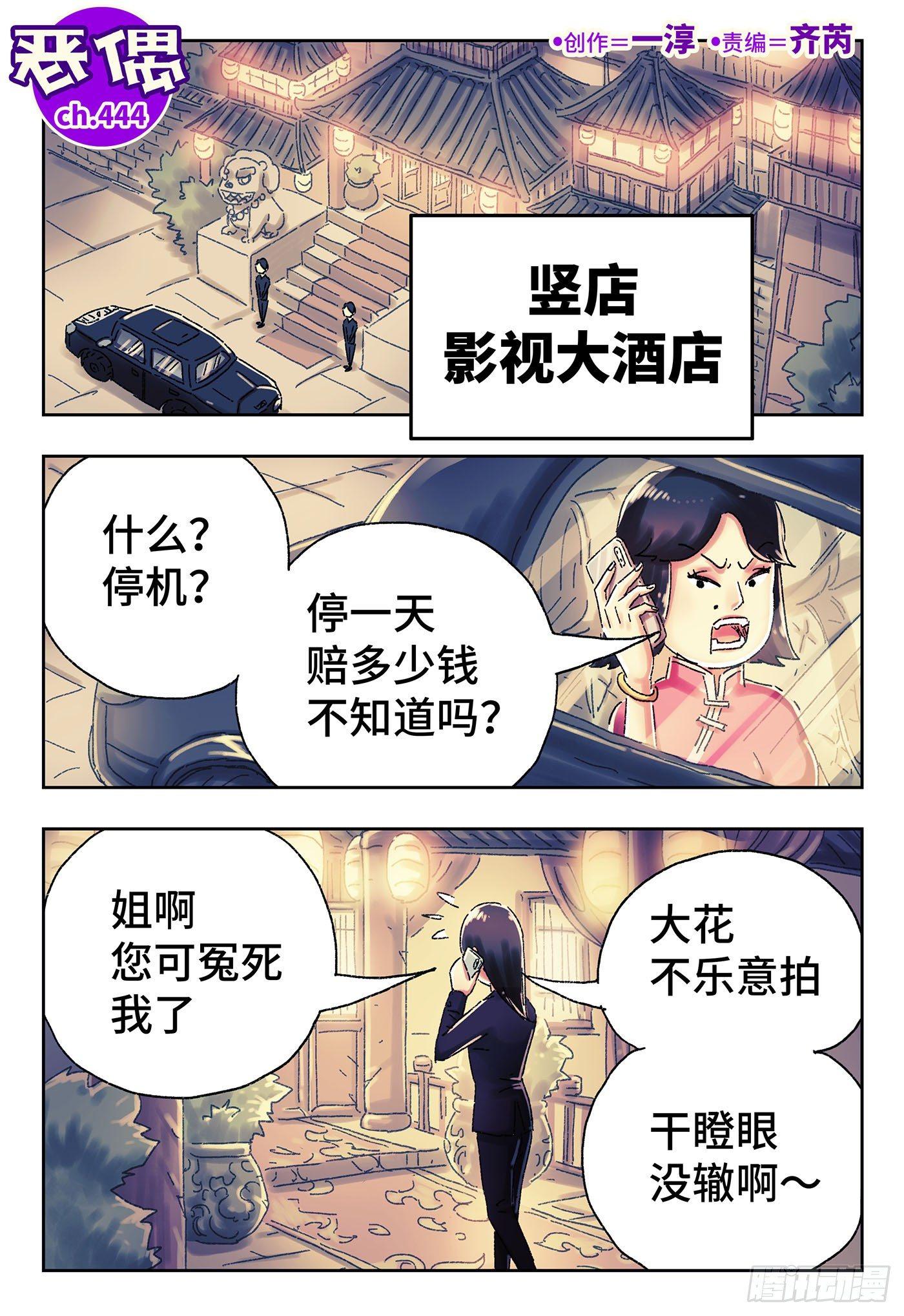 第四百四十四话0