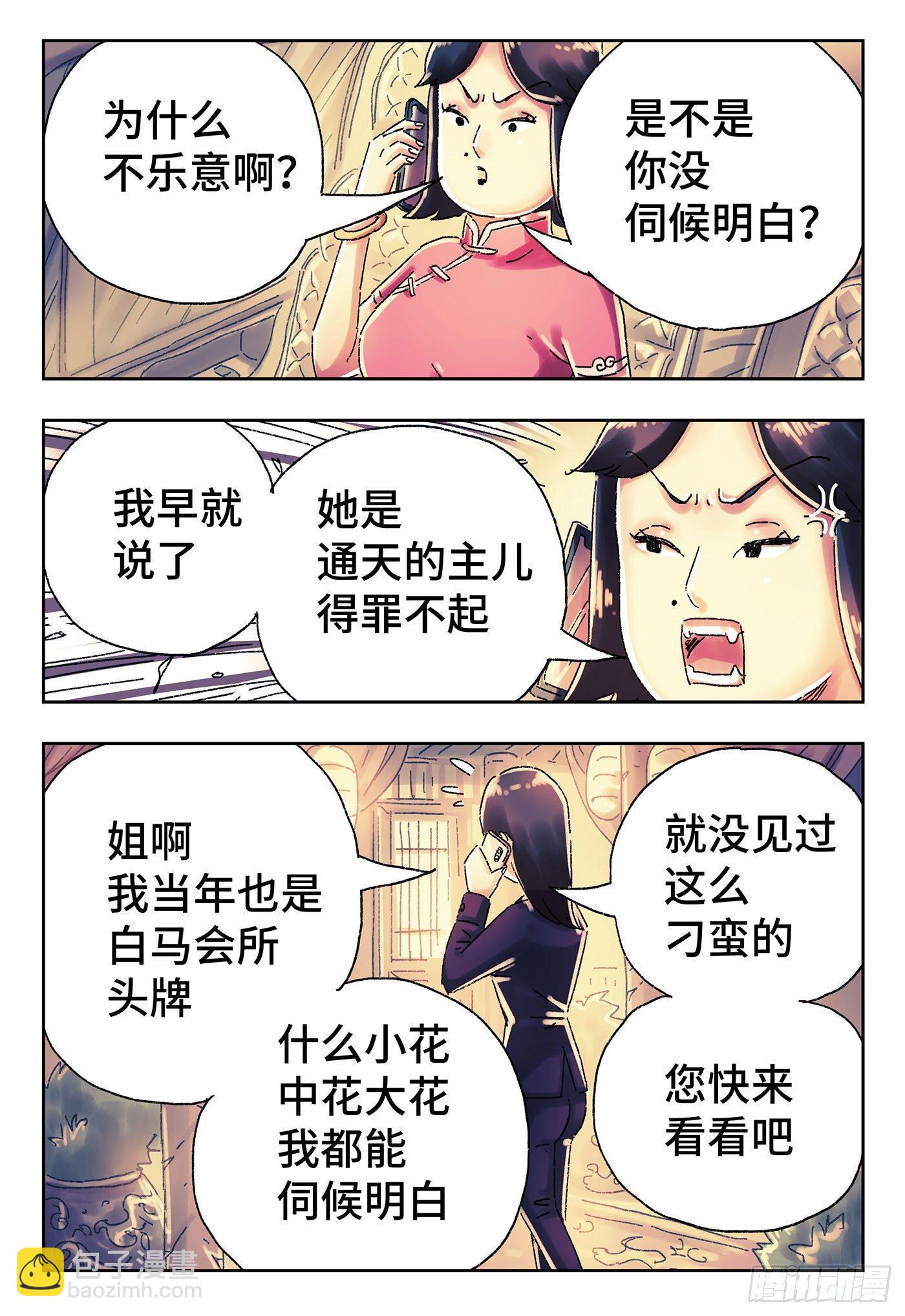 第四百四十四话1