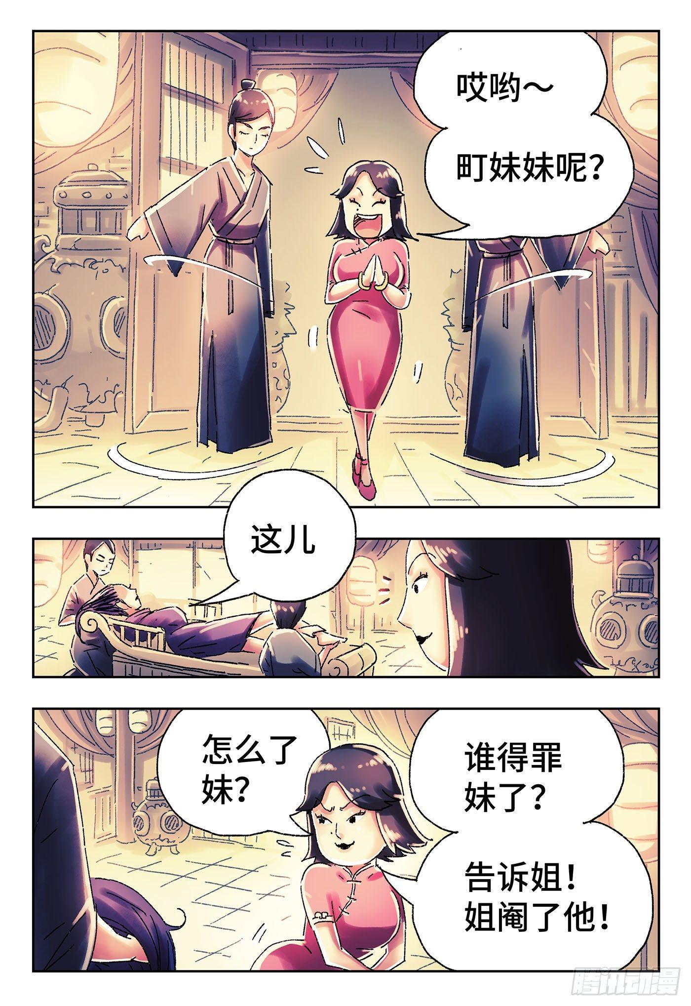 第四百四十四话2