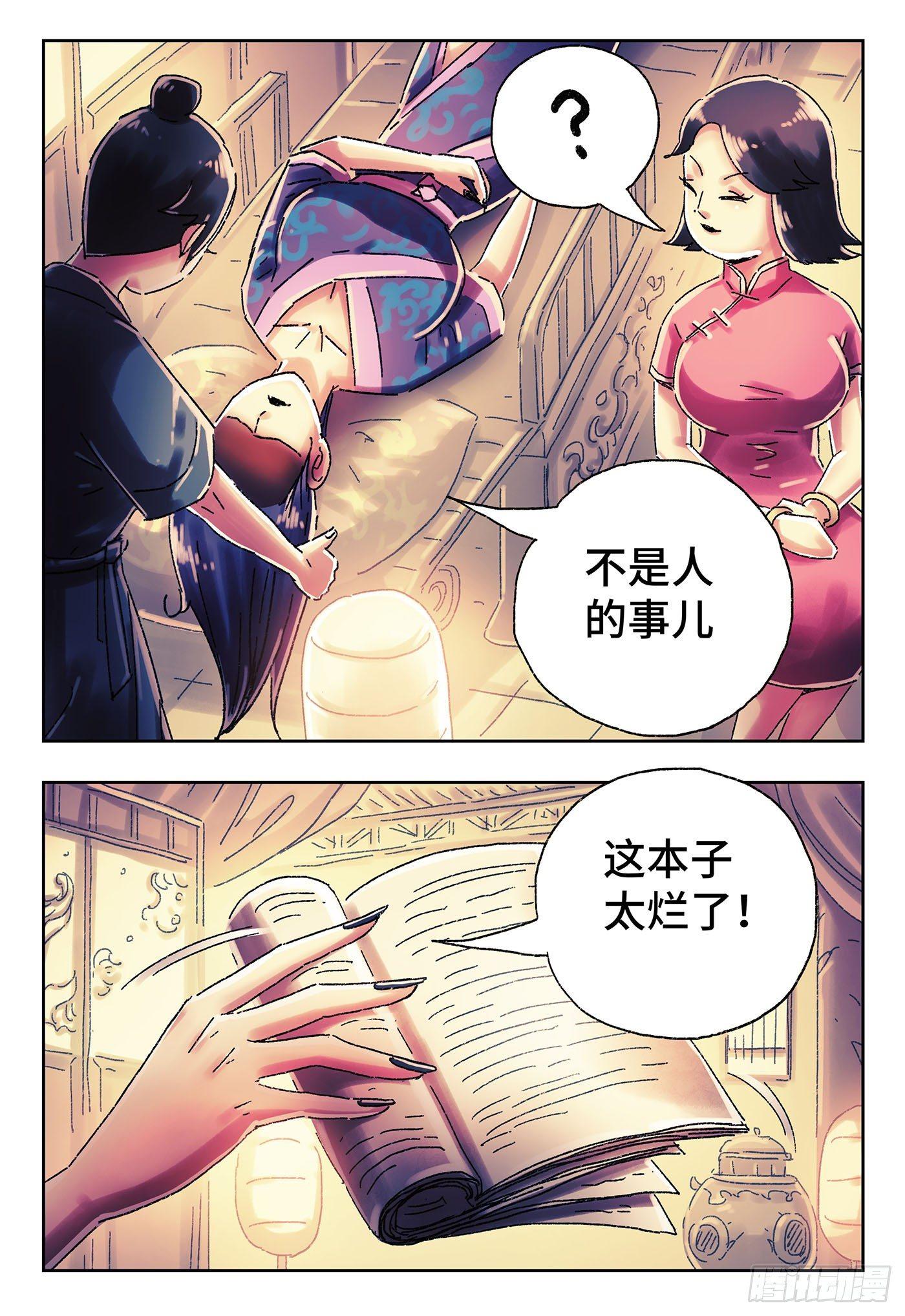 第四百四十四话3