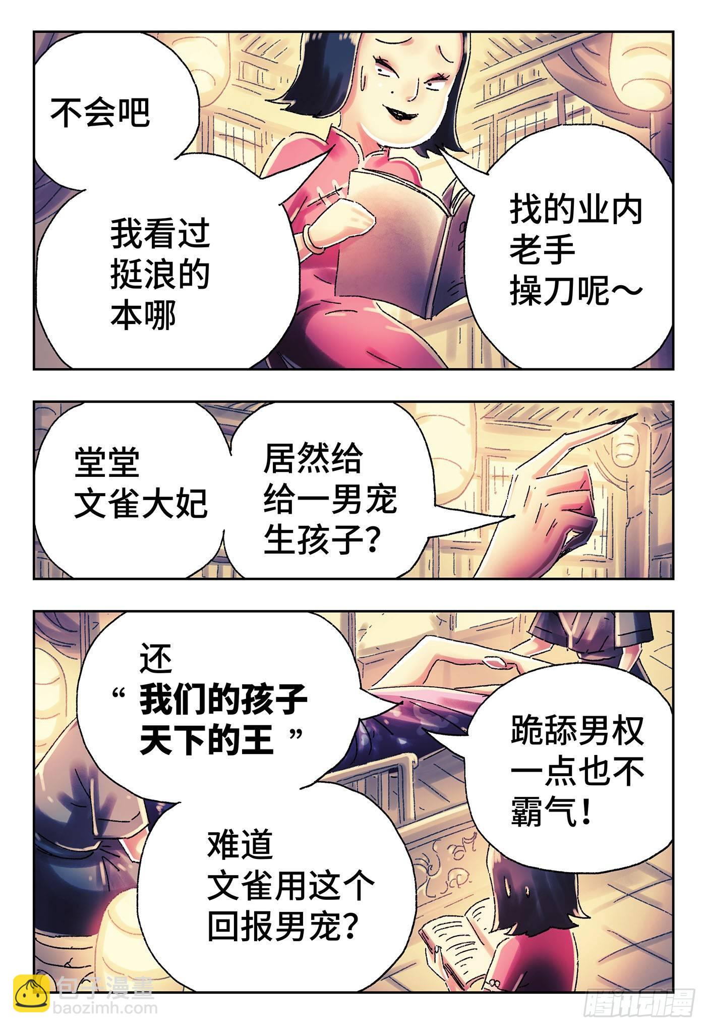 第四百四十四话4