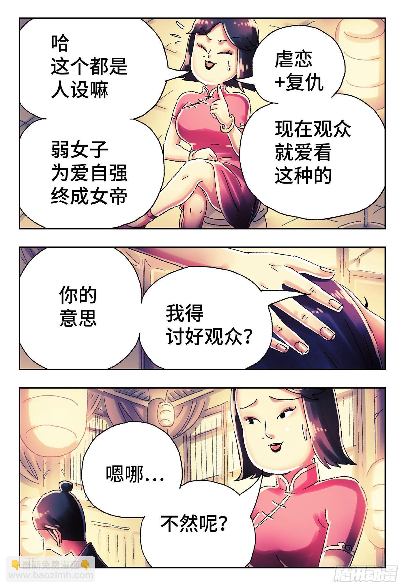 第四百四十四话5