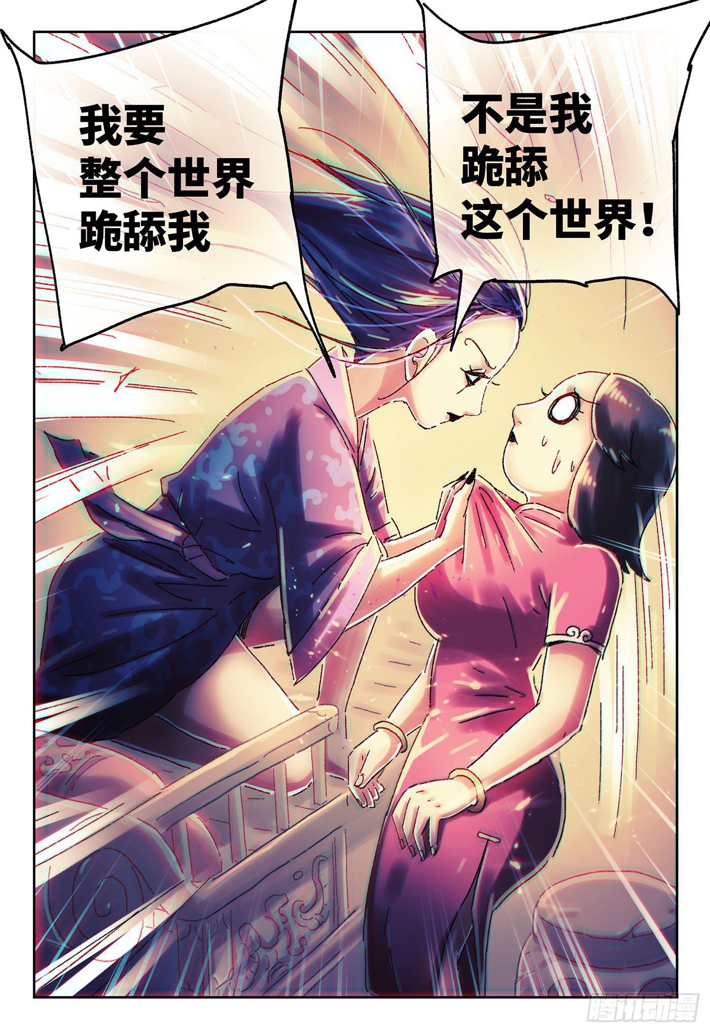 第四百四十四话6