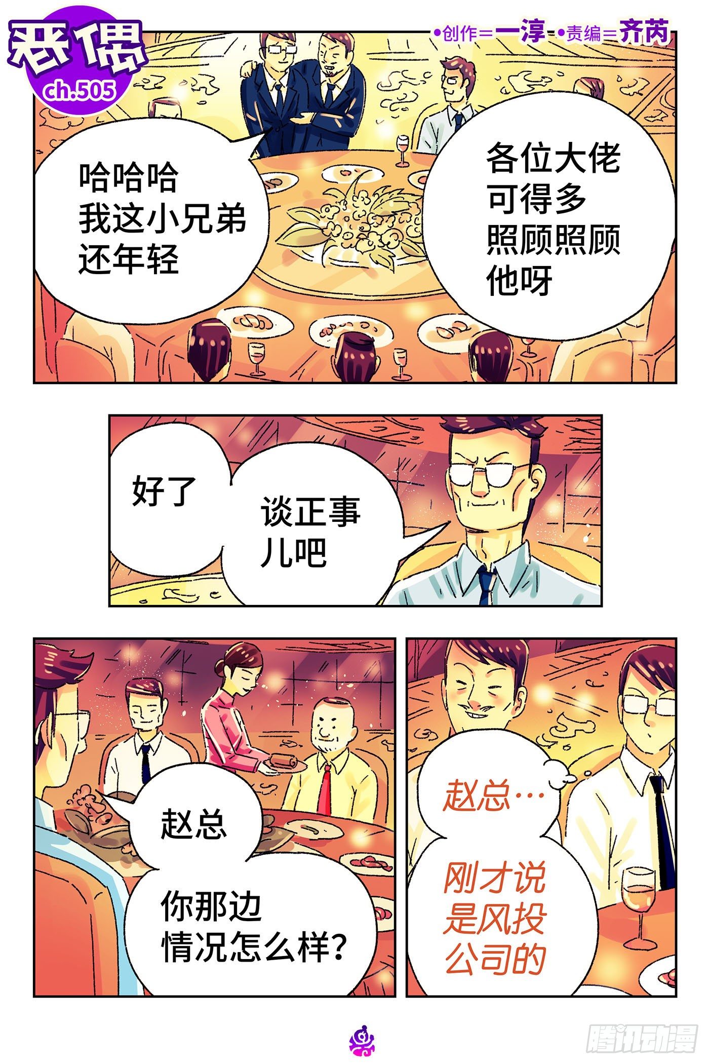 第五百零五话0