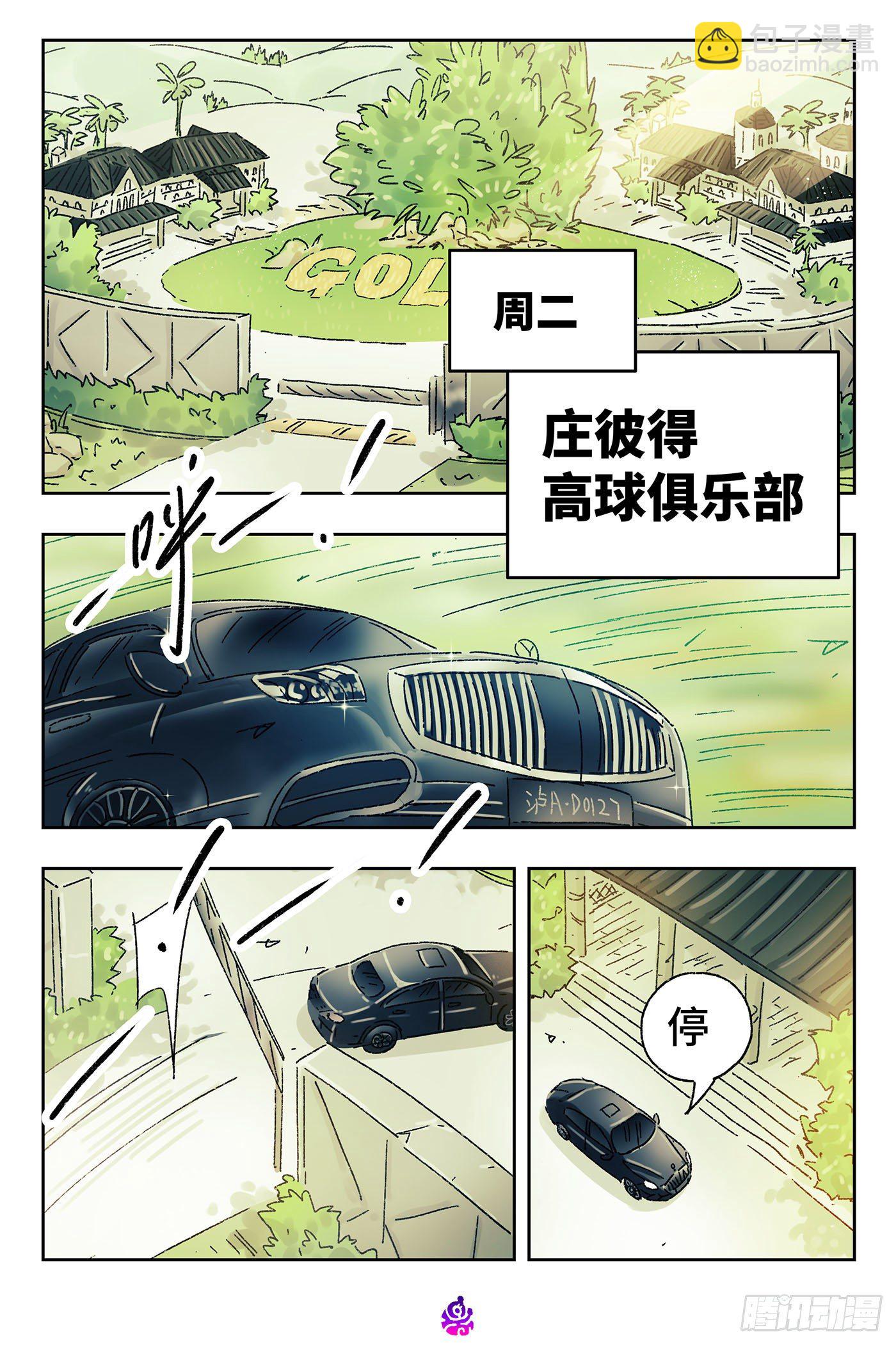 第五百零五话10