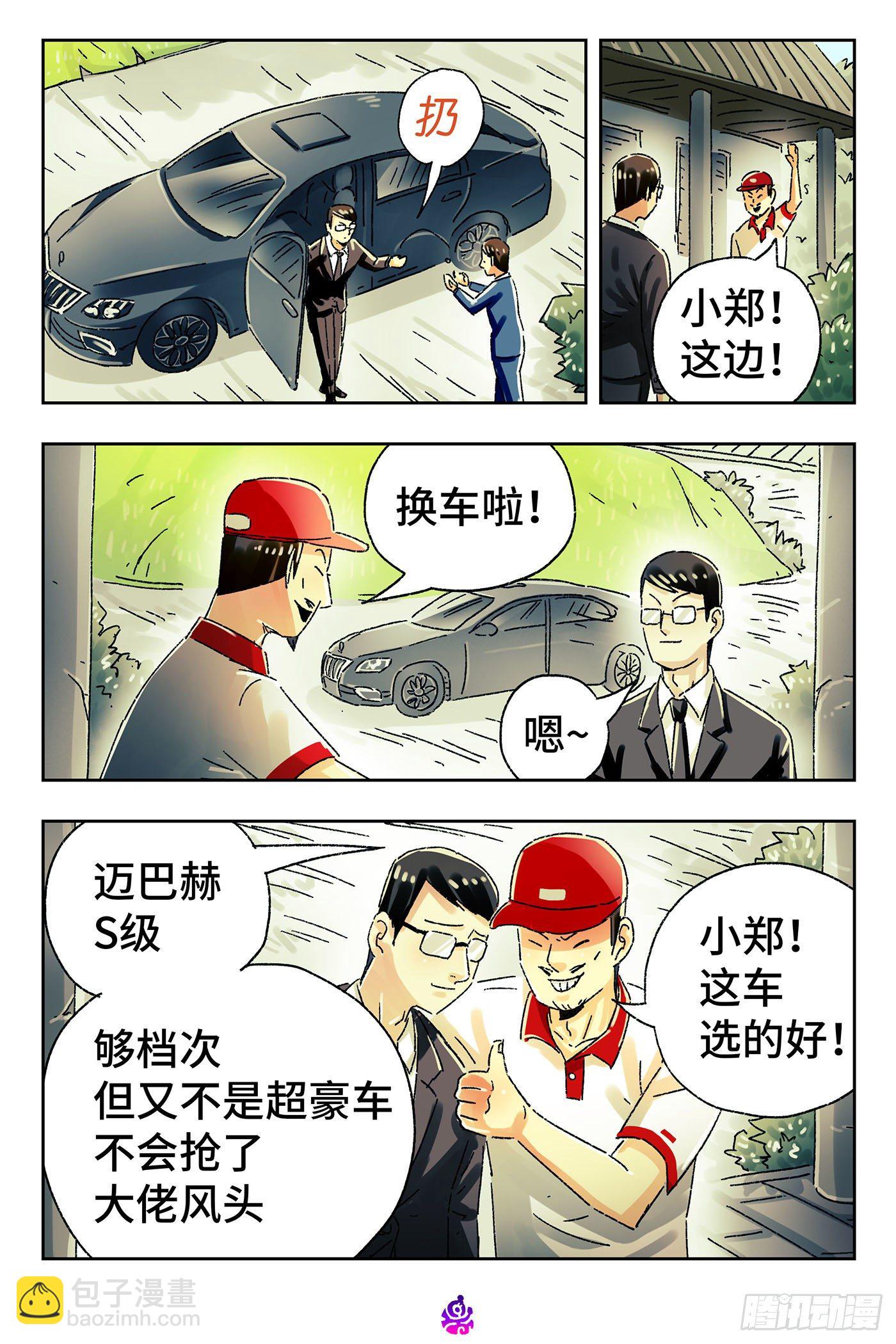 第五百零五话11