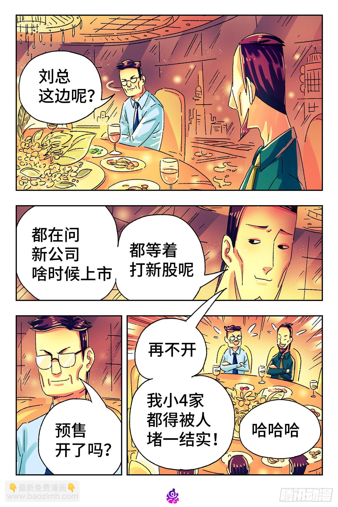 第五百零五话2