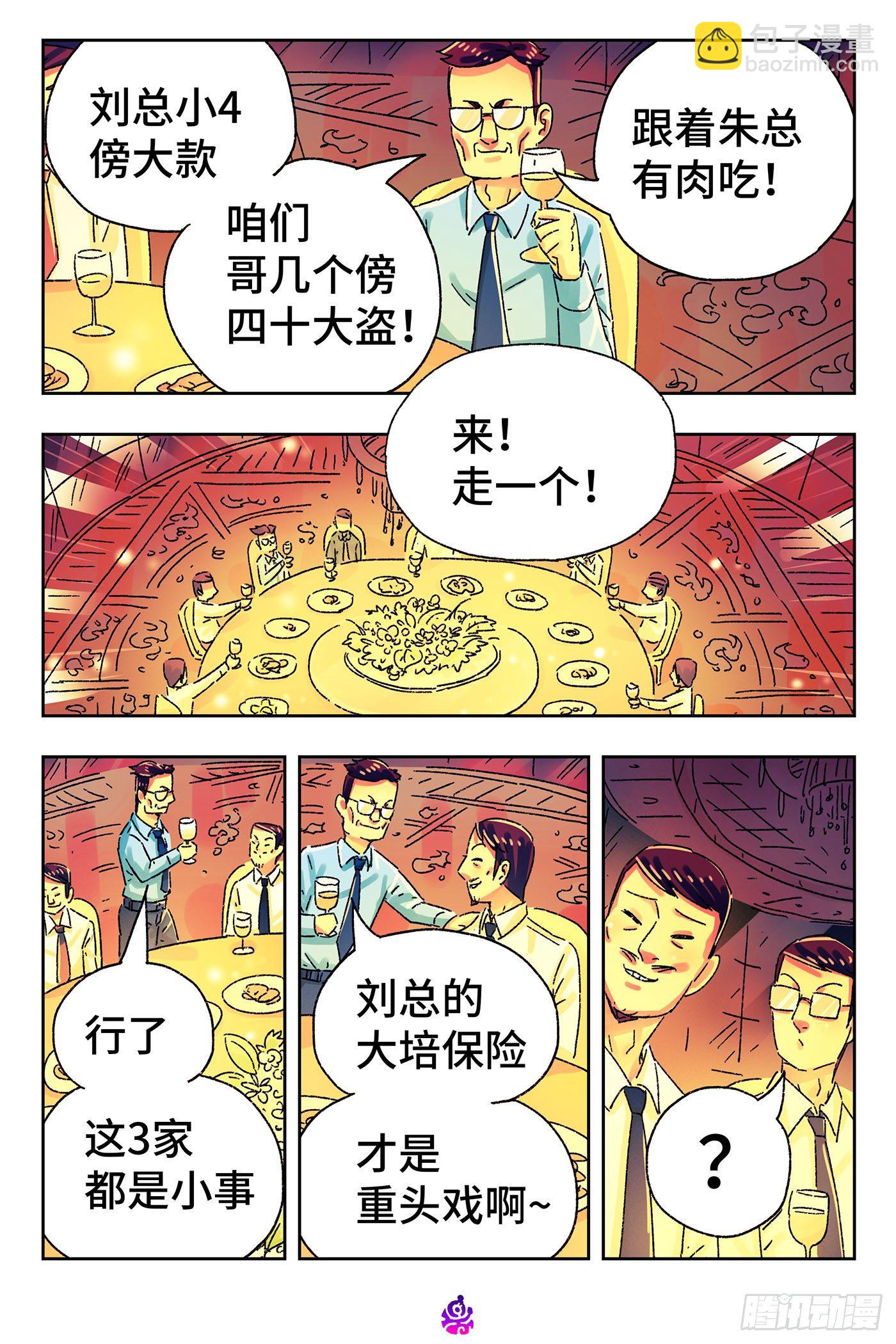 第五百零五话3