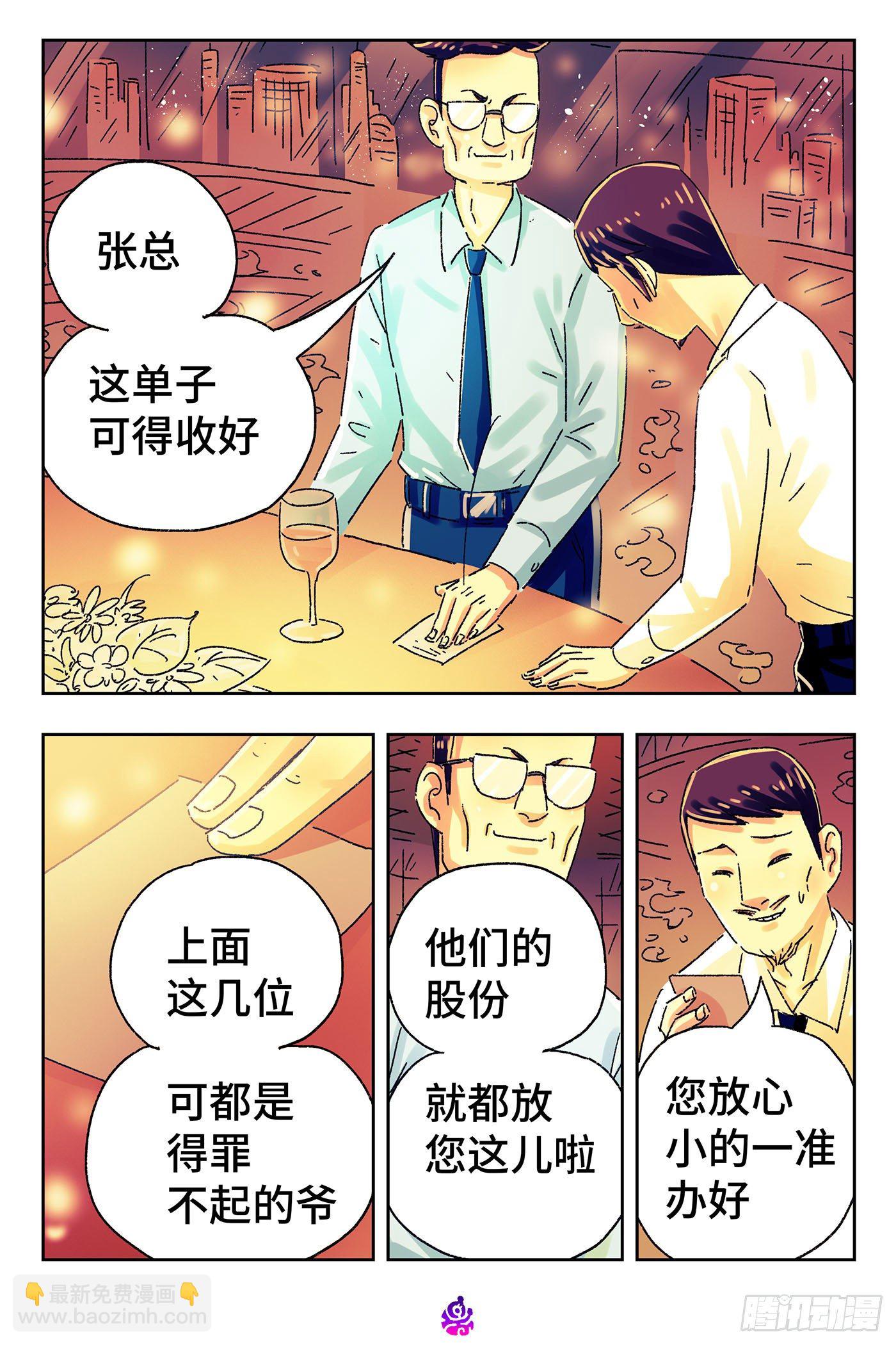 第五百零五话4