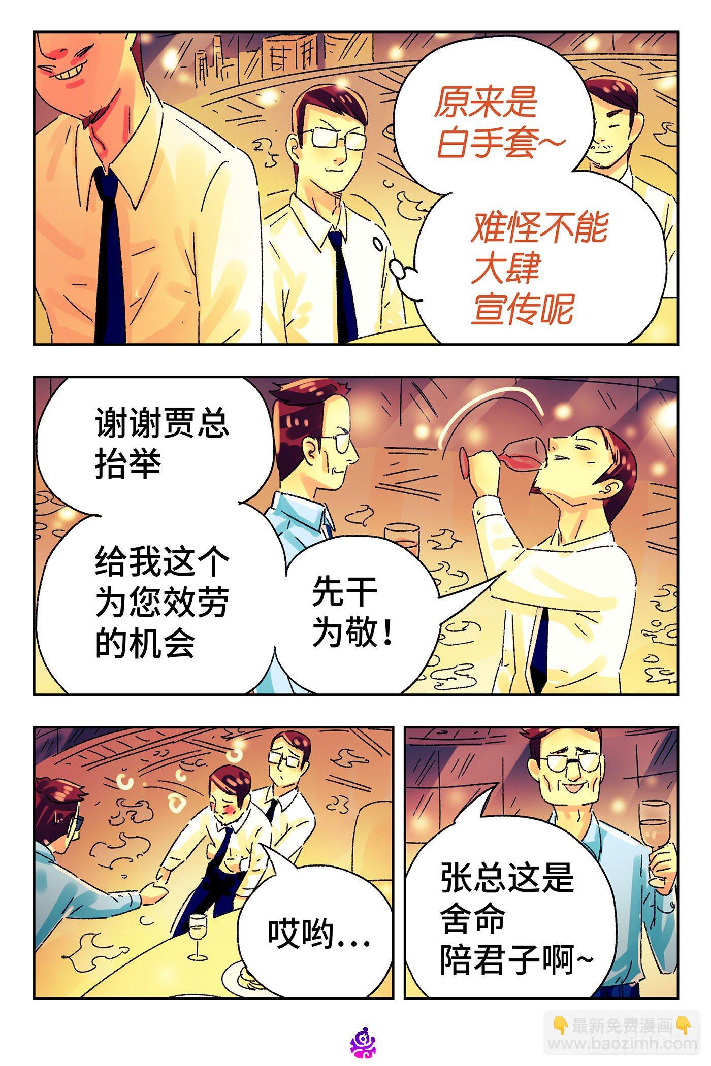 第五百零五话5