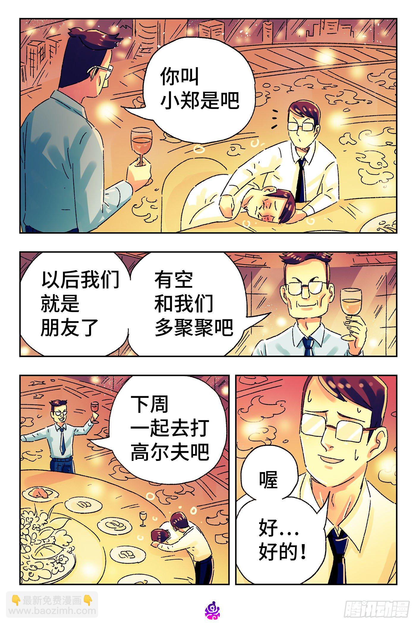 第五百零五话6