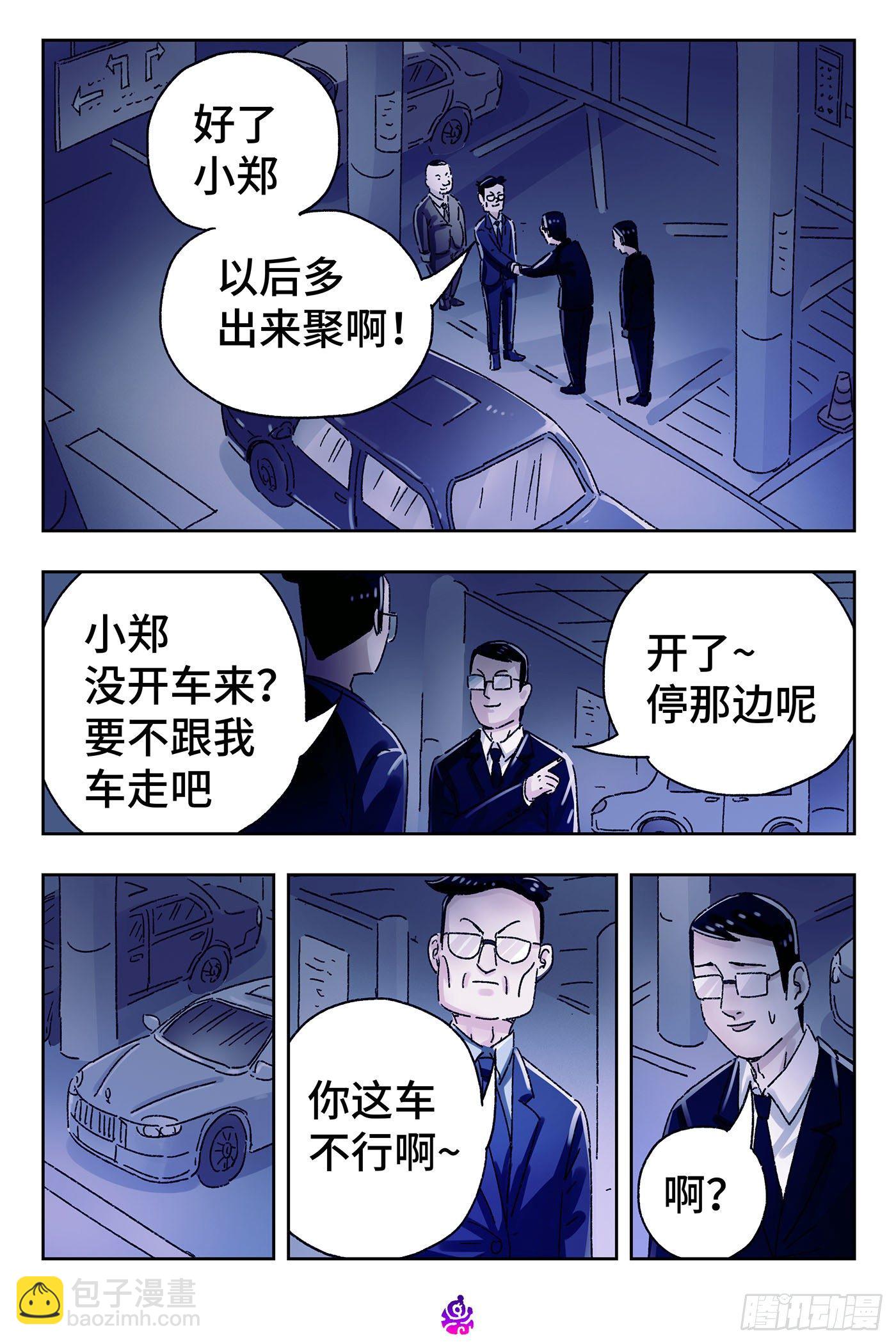 第五百零五话7