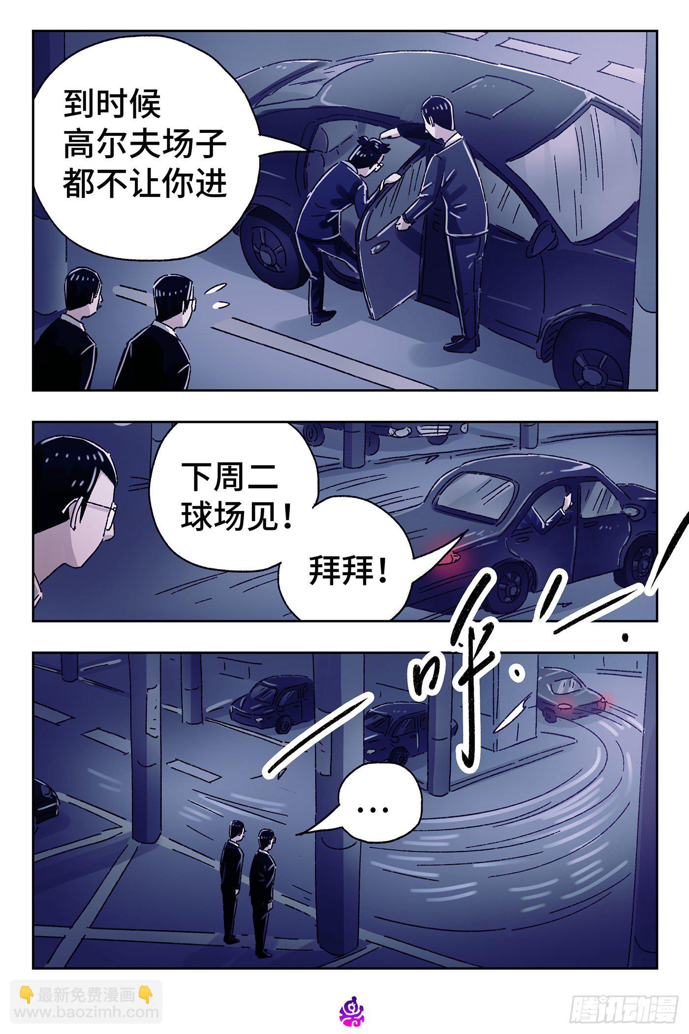 第五百零五话8