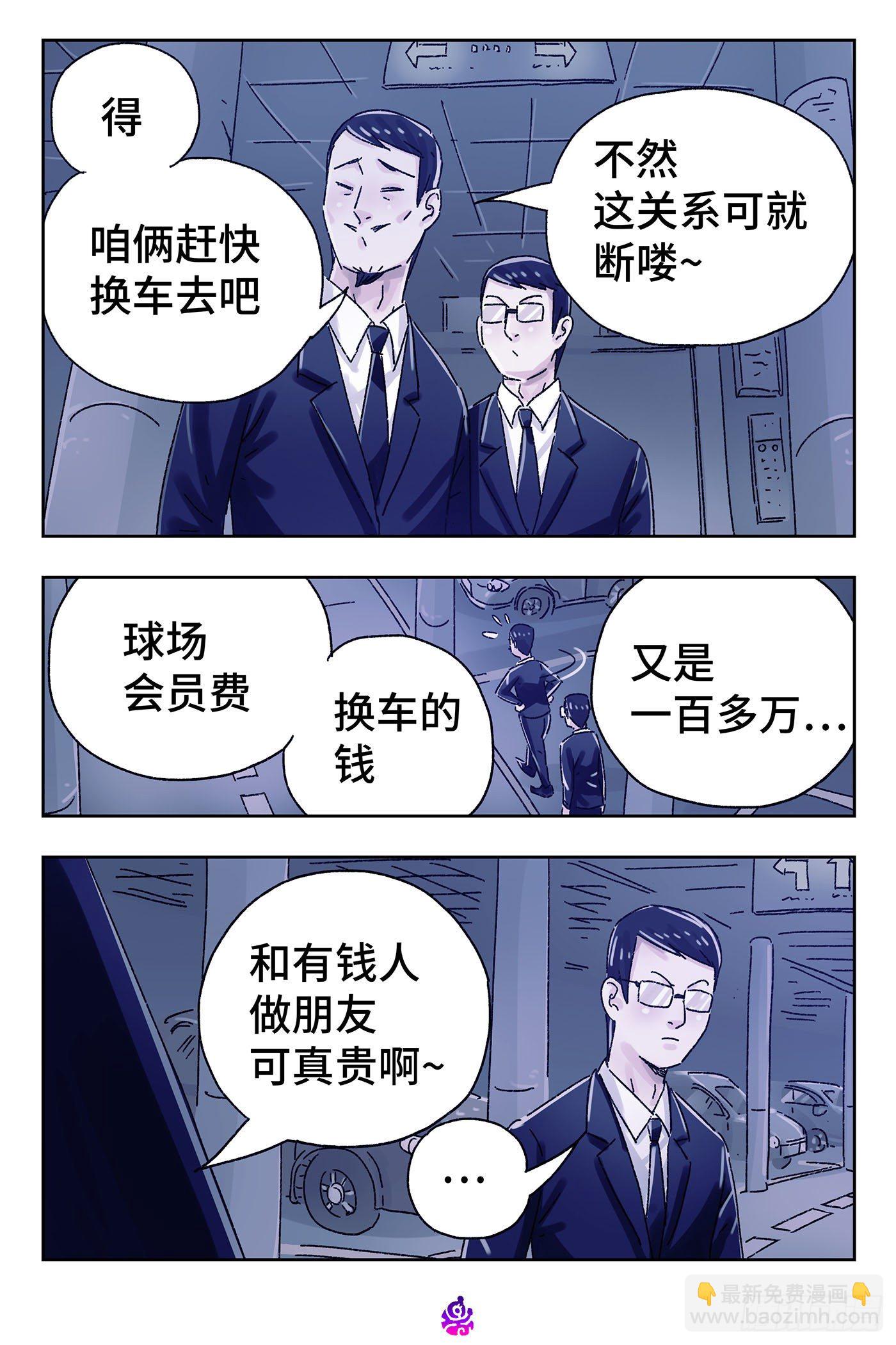 第五百零五话9