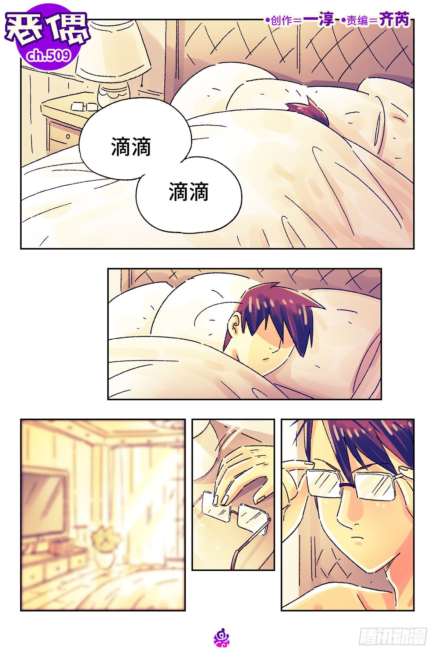 第五百零九话0