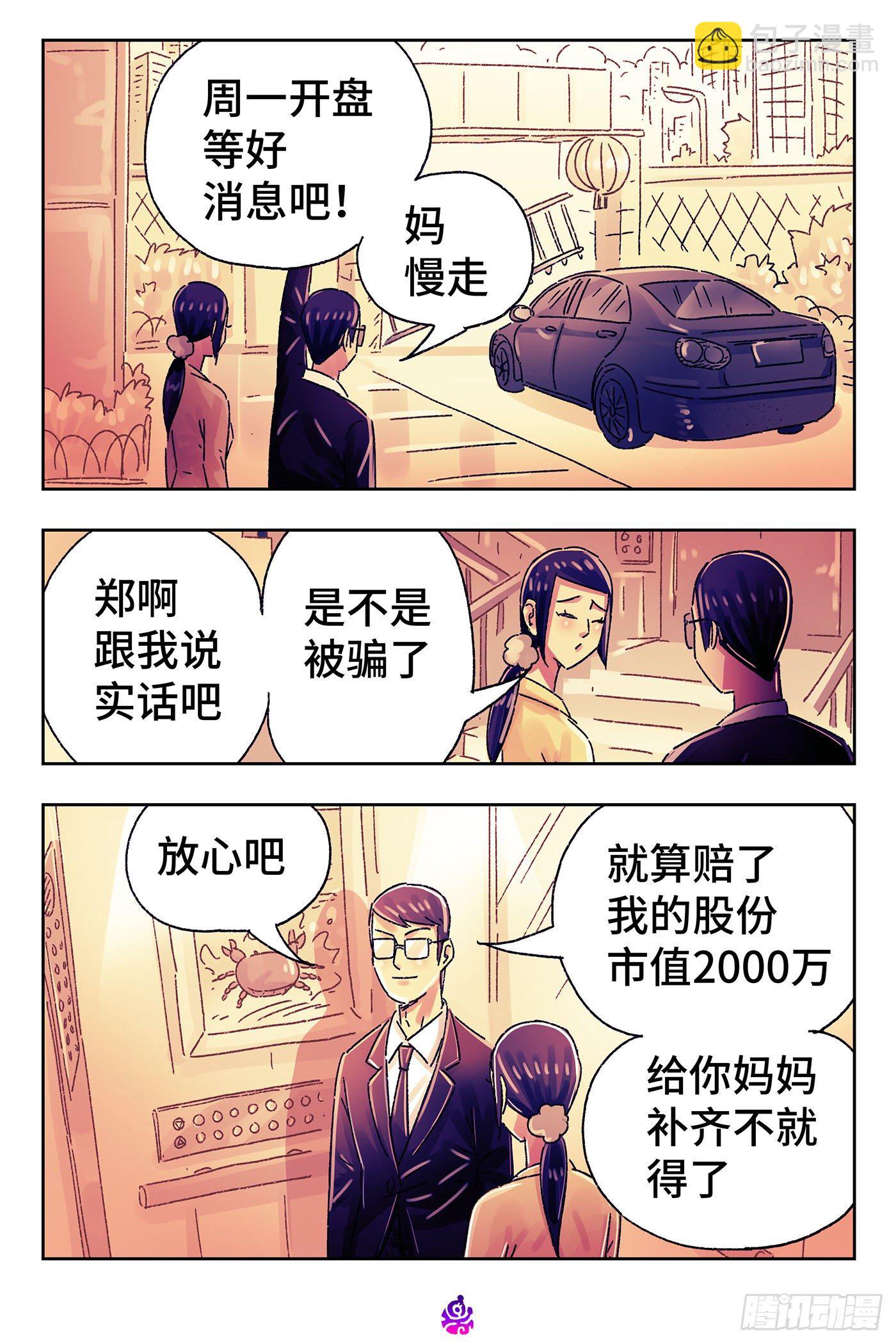 第五百零九话10