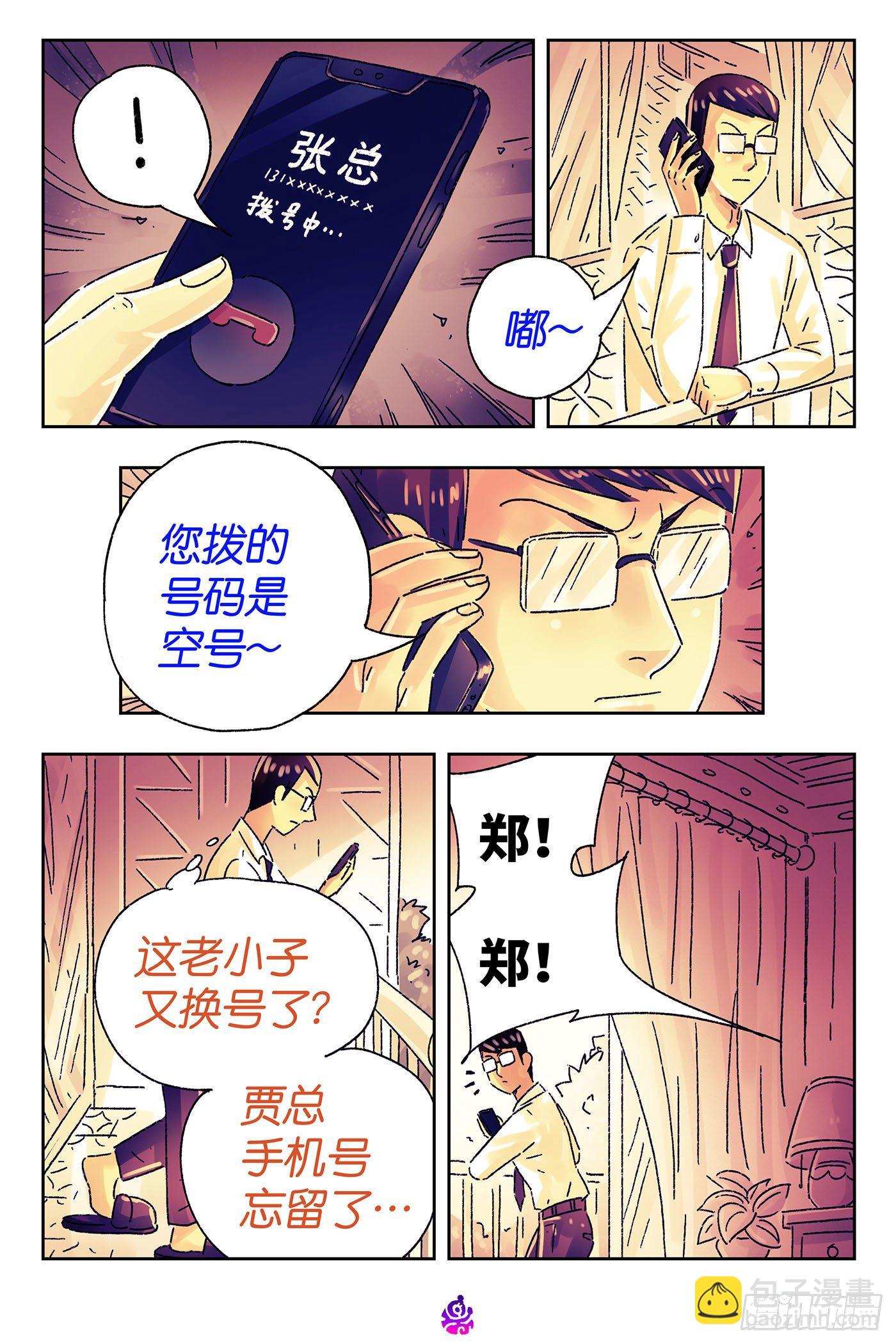 第五百零九话11