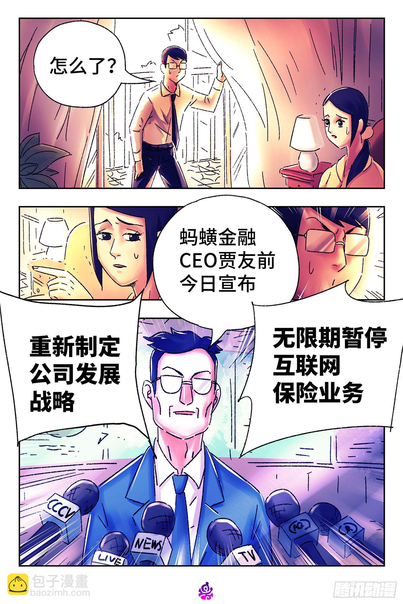 第五百零九话12
