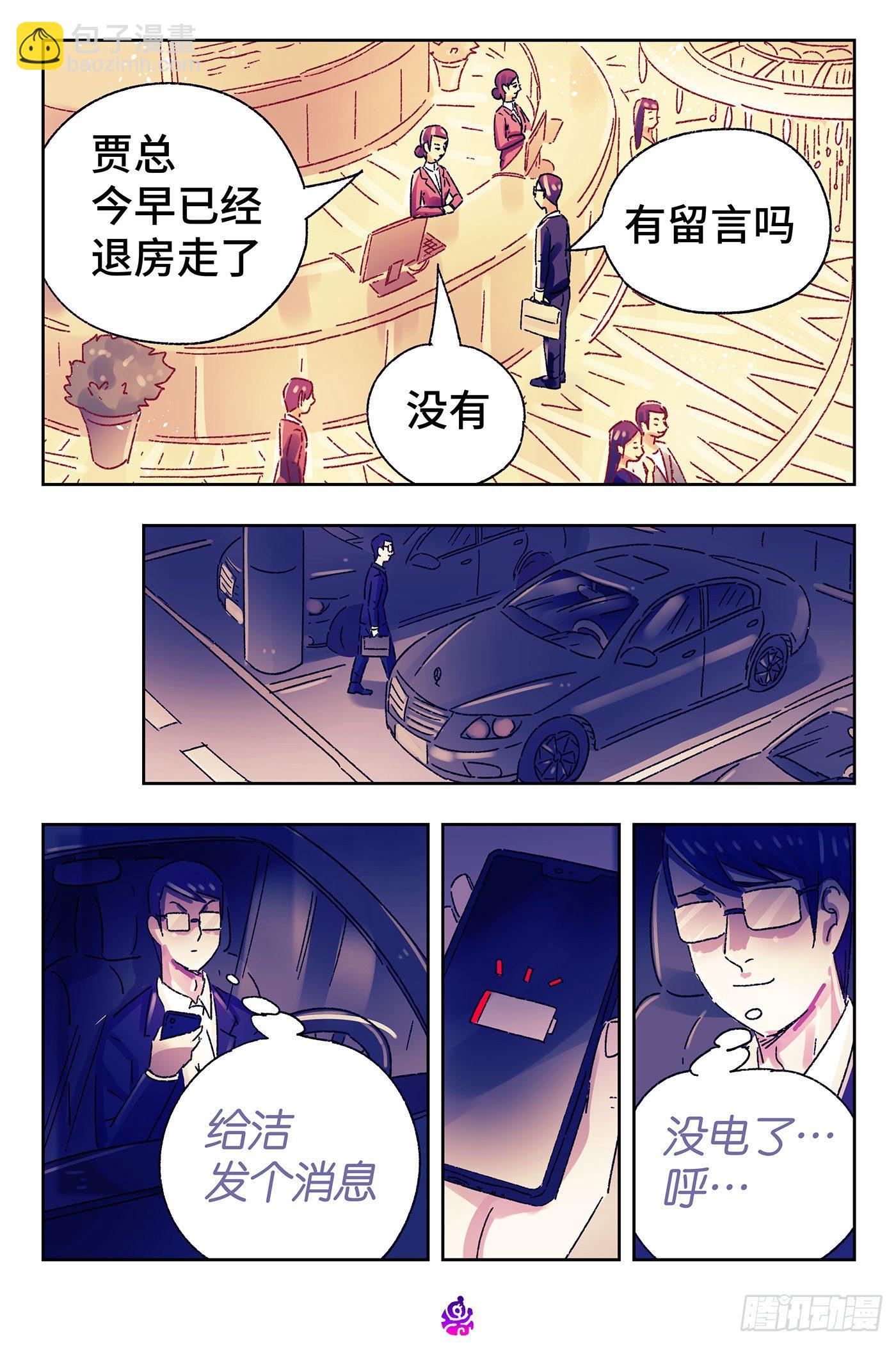 第五百零九话2