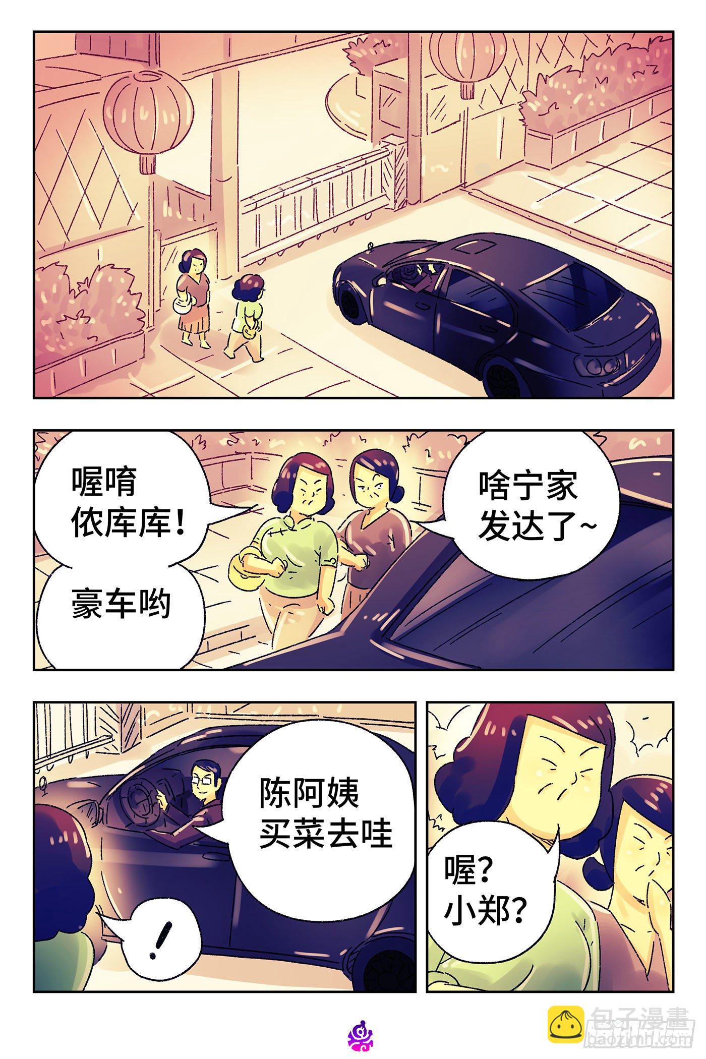 第五百零九话4