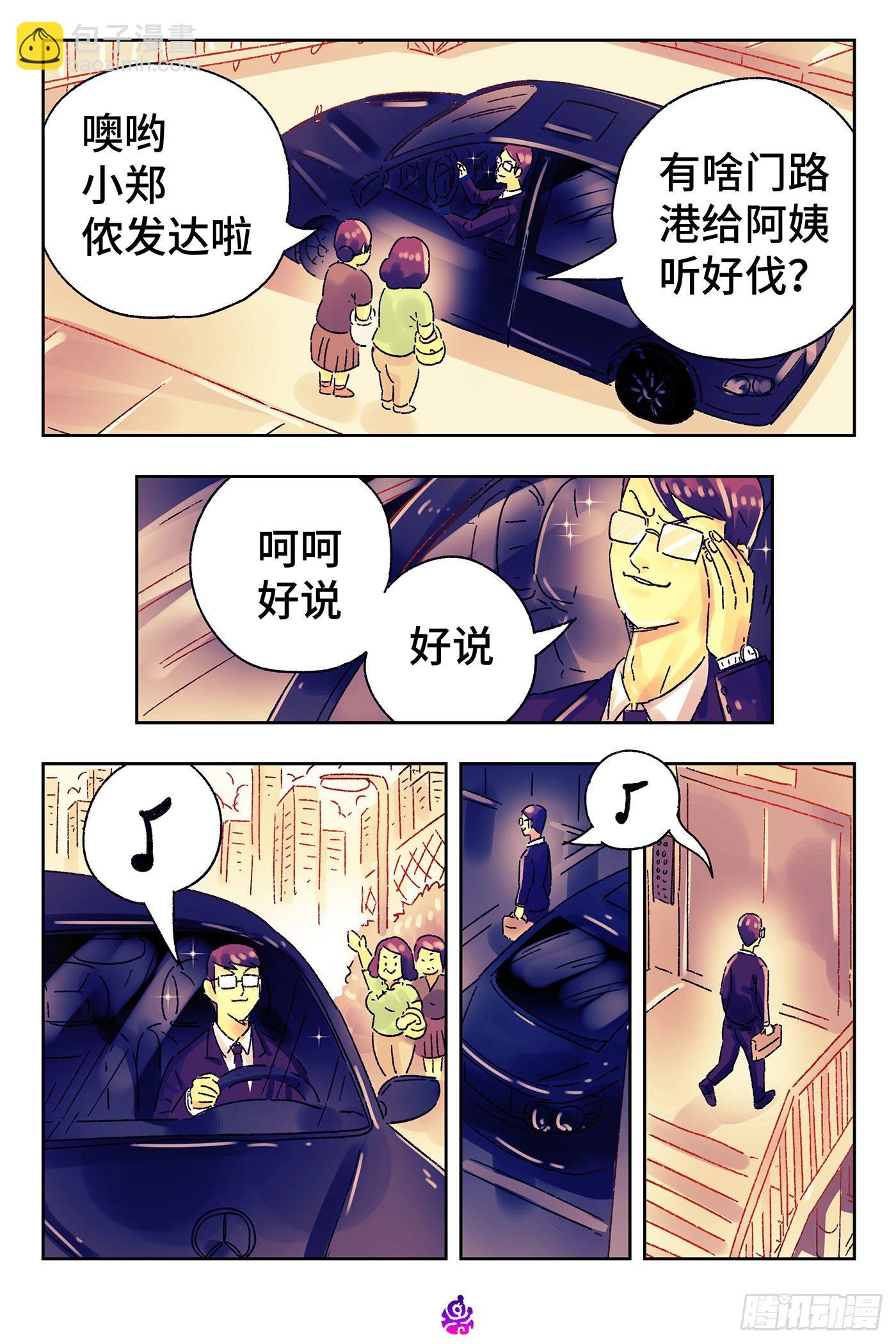 第五百零九话5