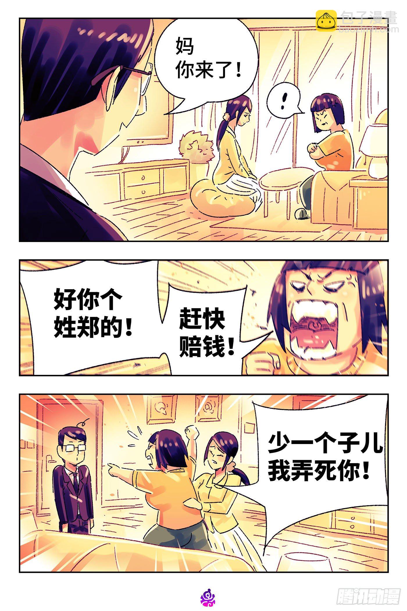 第五百零九话7