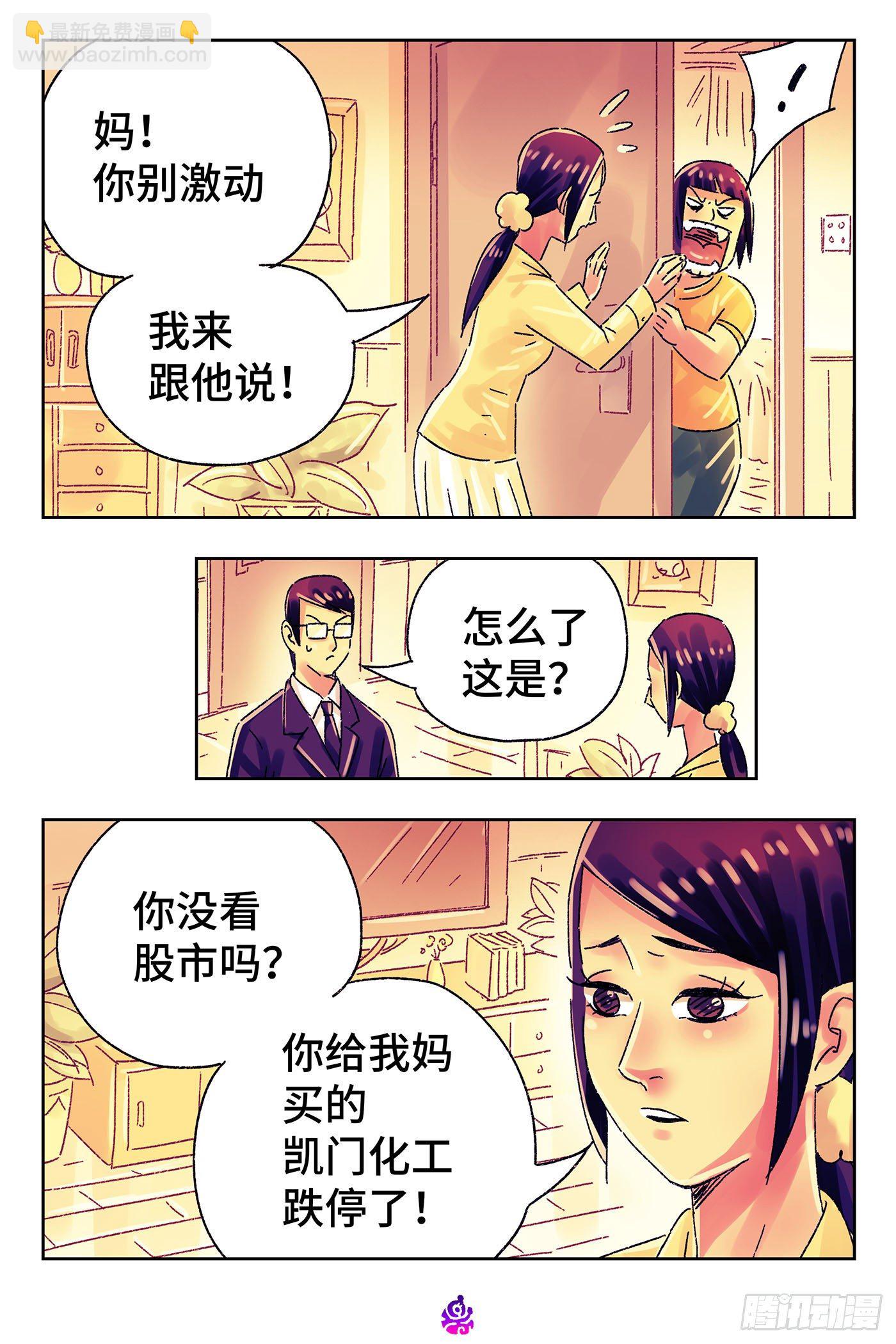 第五百零九话8