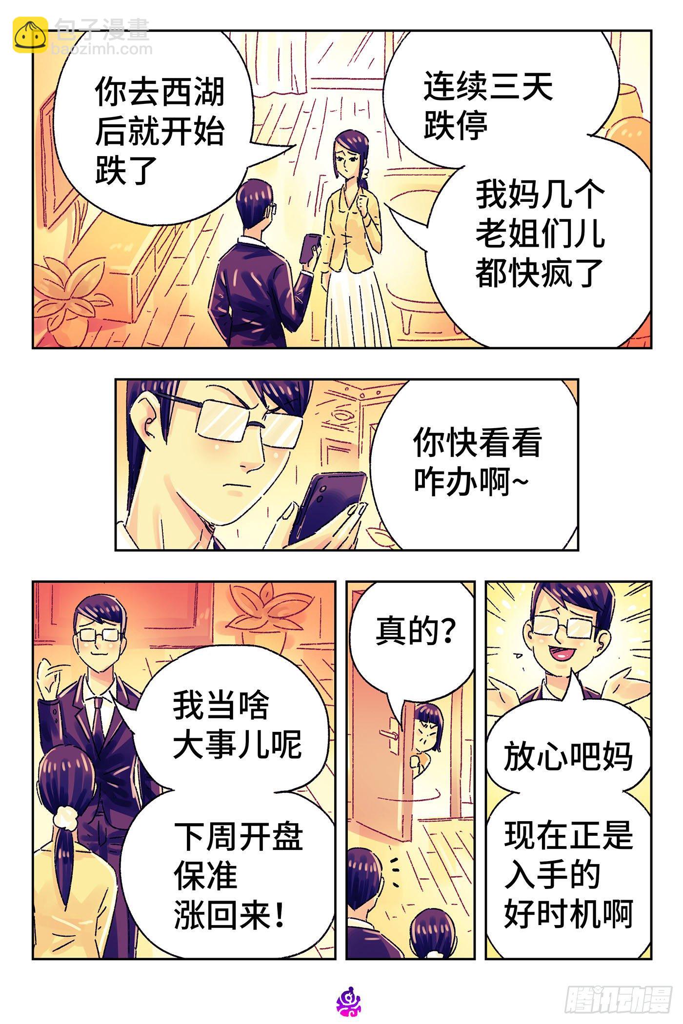 第五百零九话9