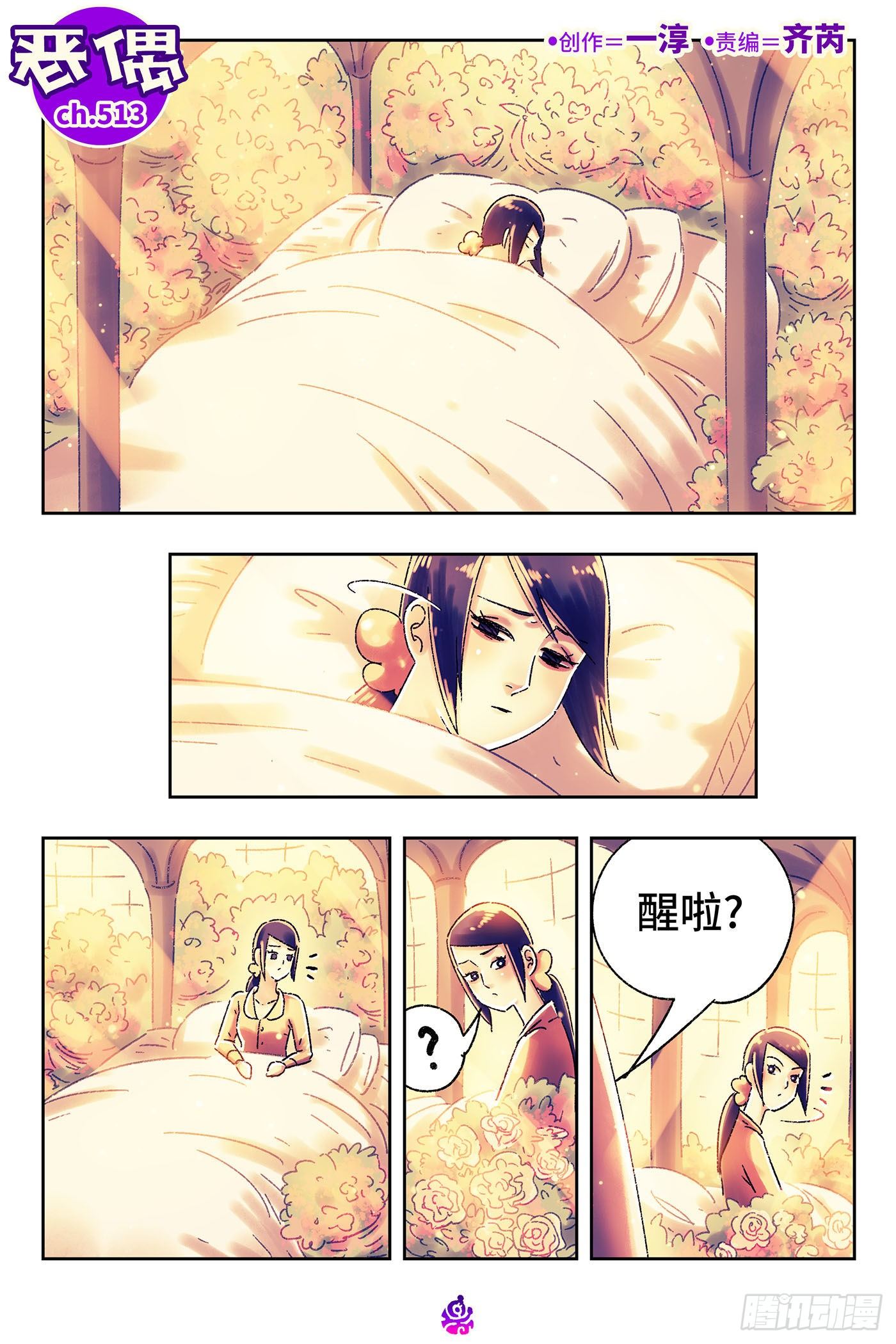 第五百一十三话0