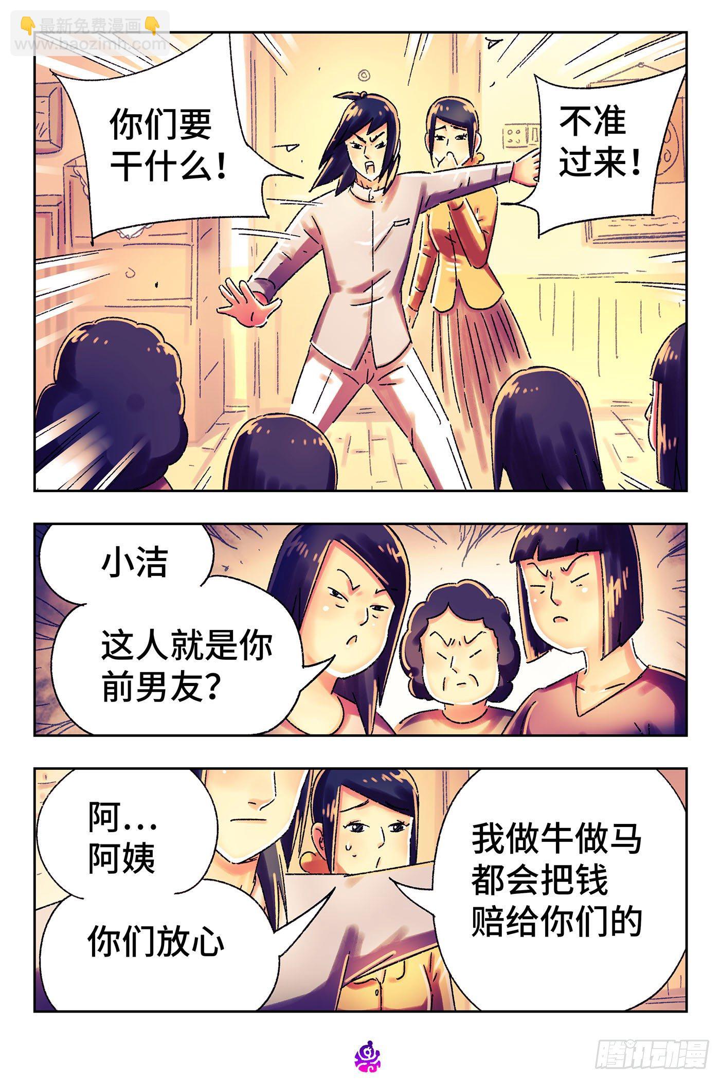 第五百一十三话10