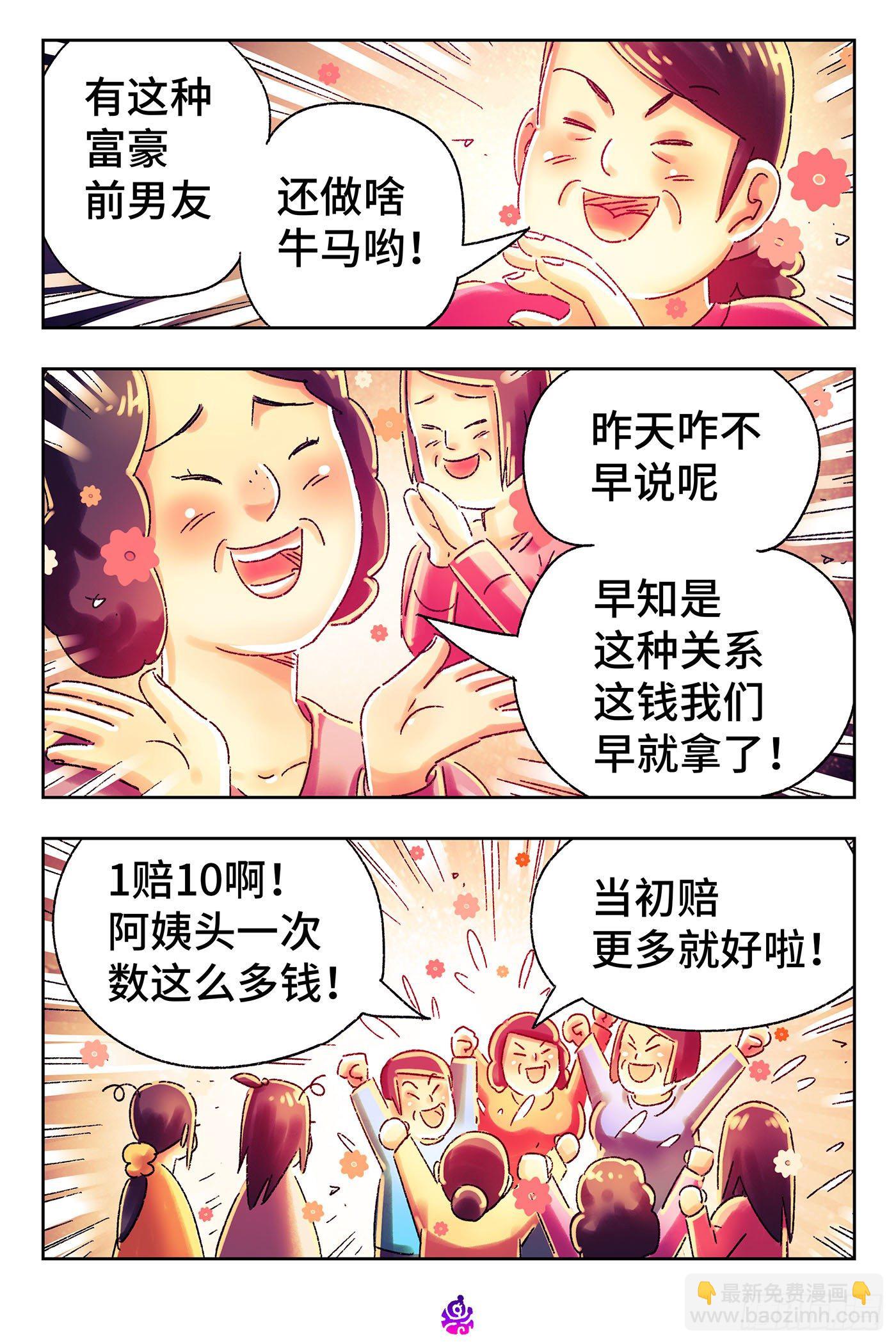 第五百一十三话11