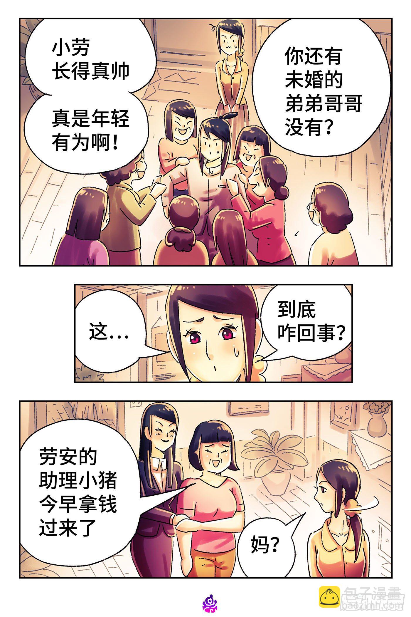第五百一十三话12