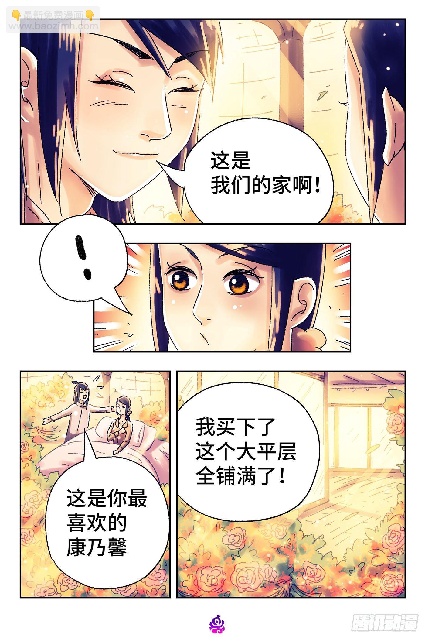 第五百一十三话2